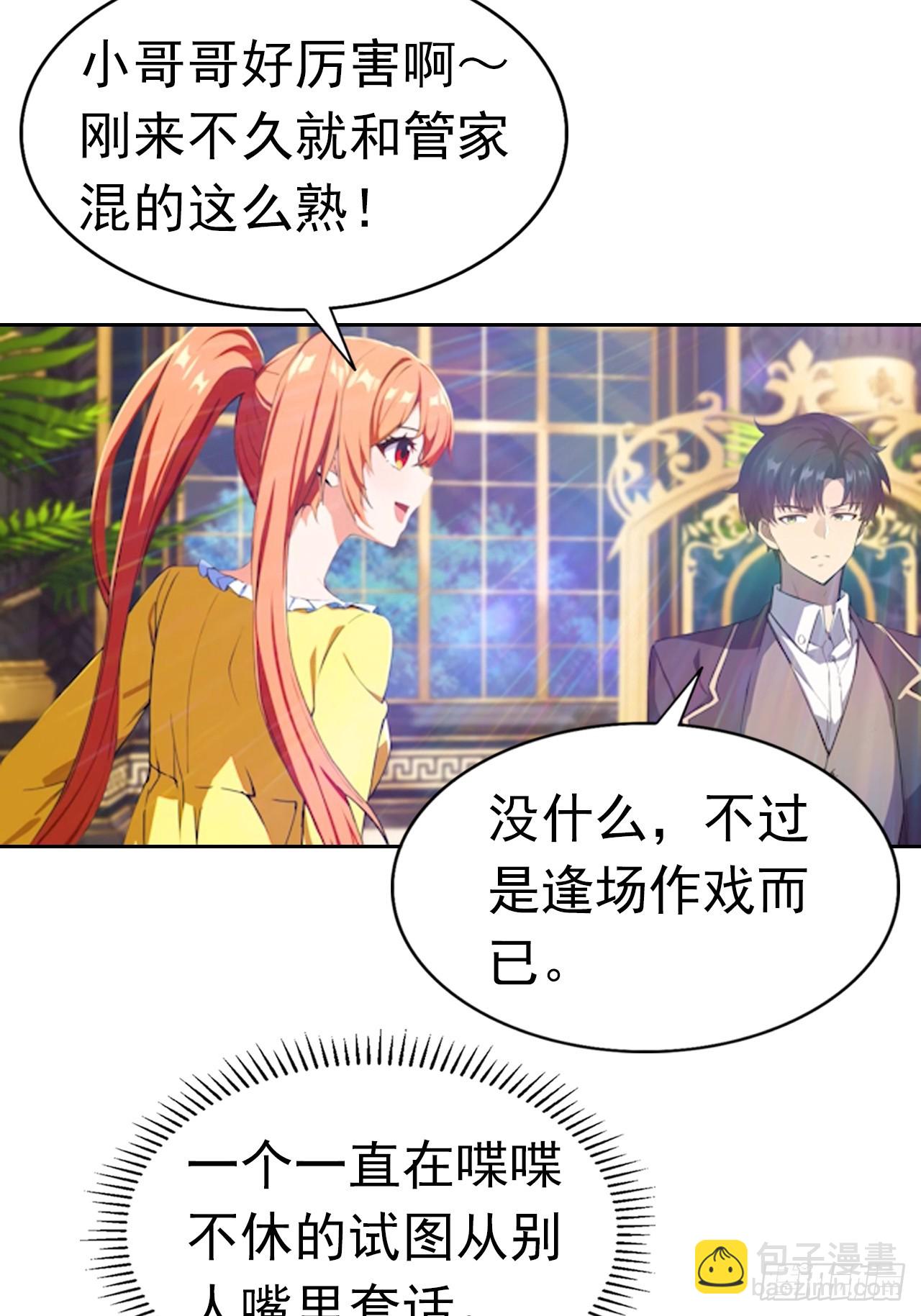 第176话 躲猫猫-第177话