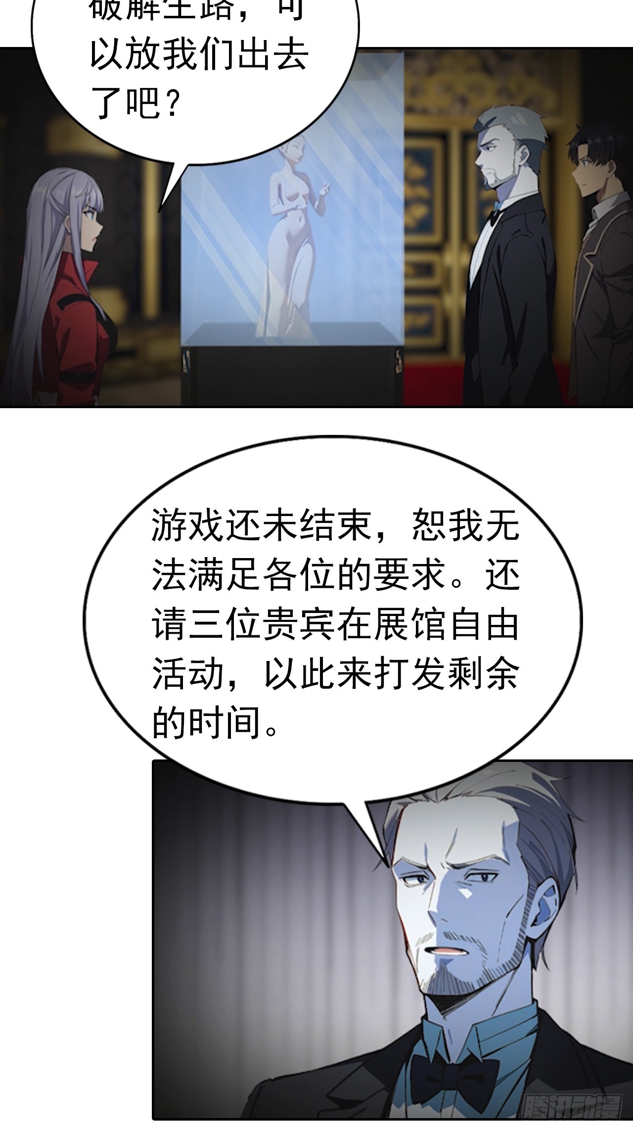 第178话 鸡飞蛋打-第179话