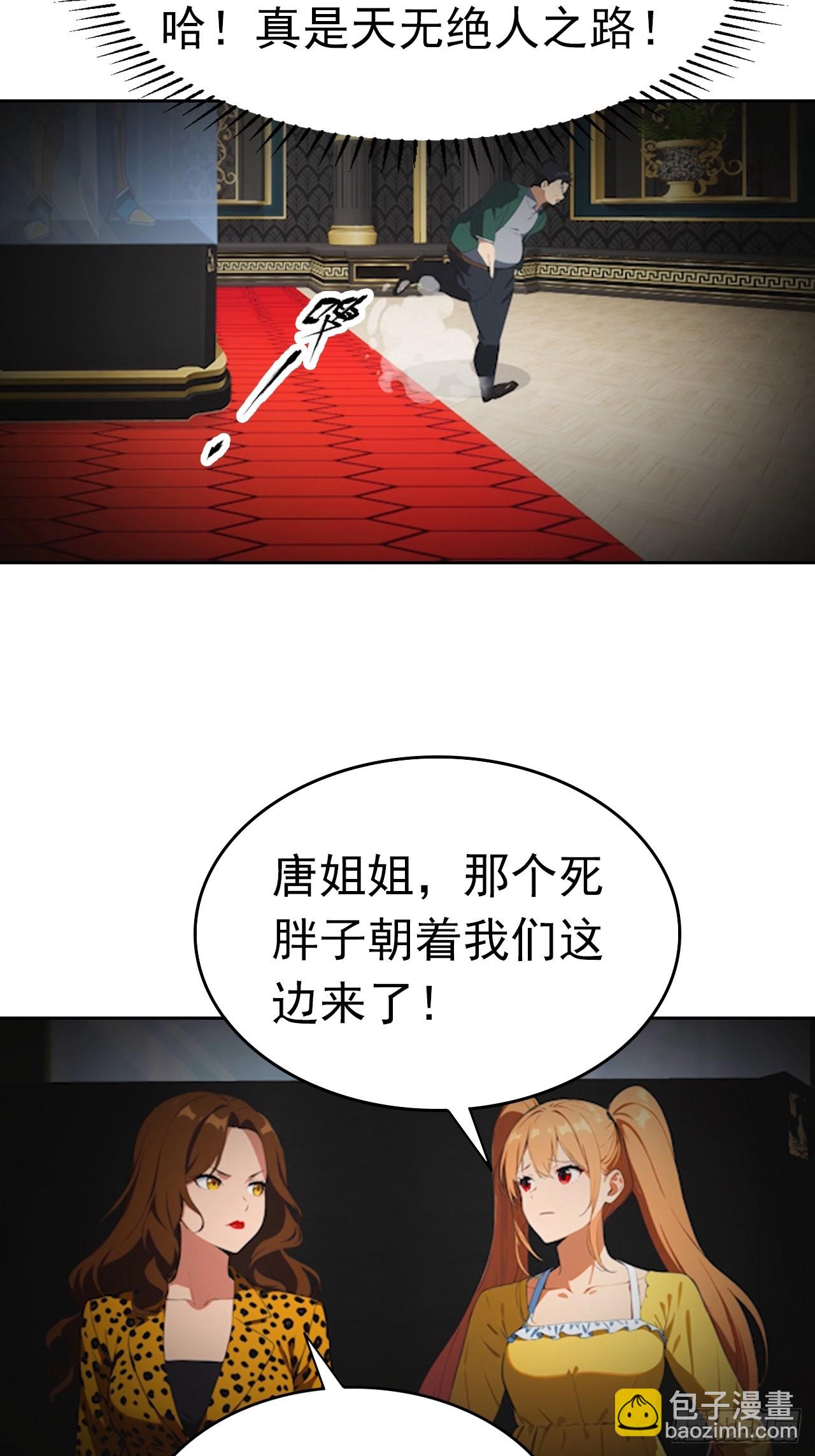 第178话 鸡飞蛋打-第179话