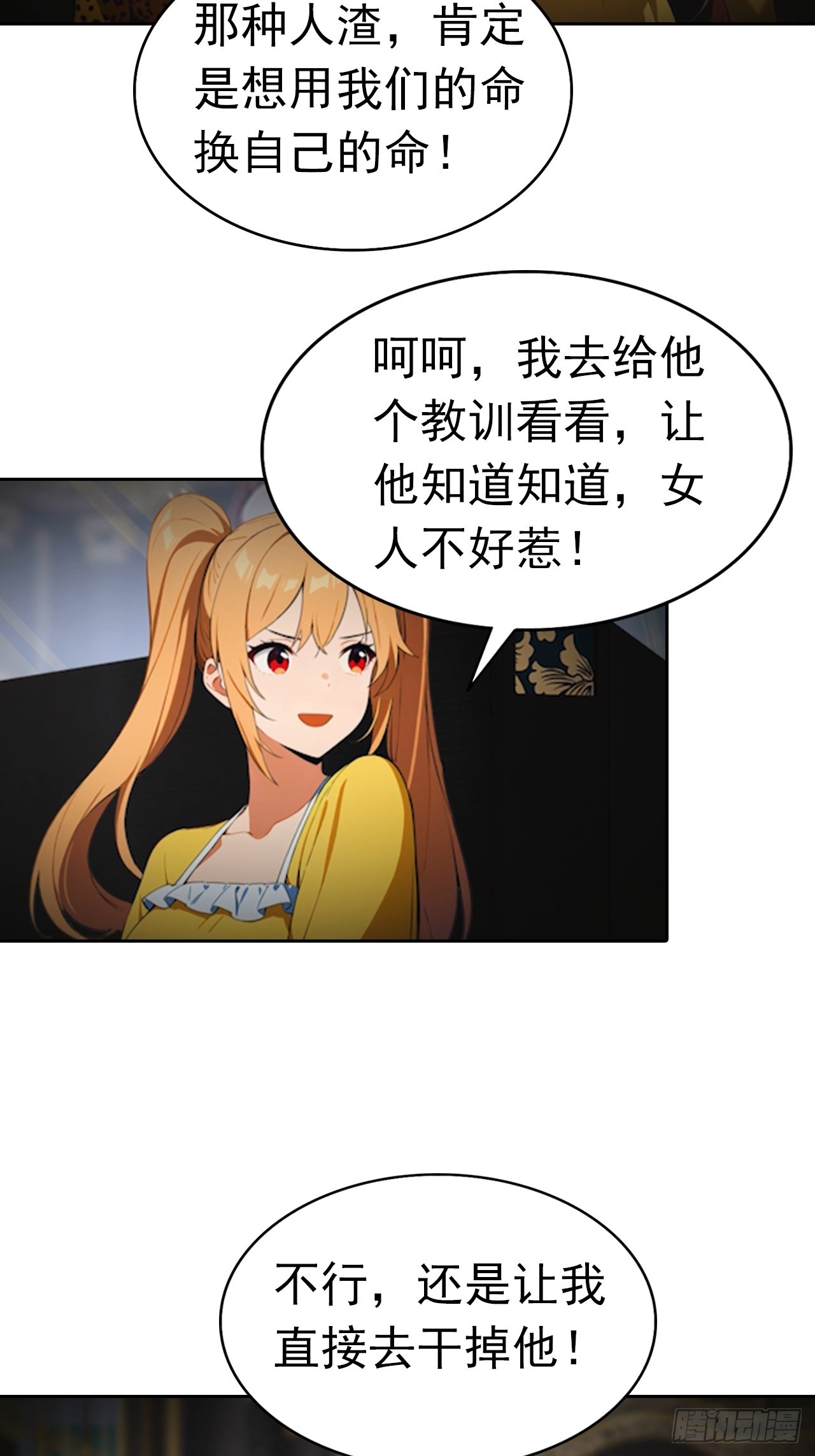 第178话 鸡飞蛋打-第179话