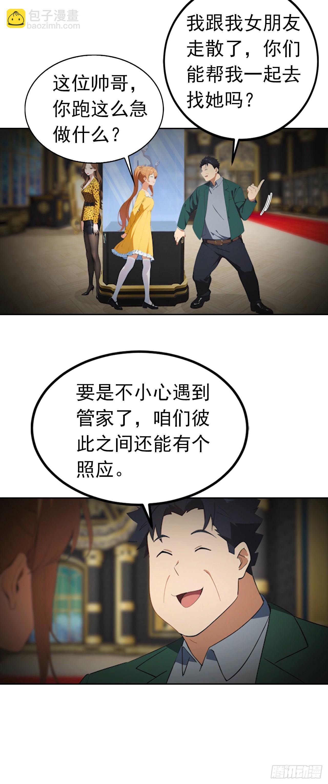 第178话 鸡飞蛋打-第179话