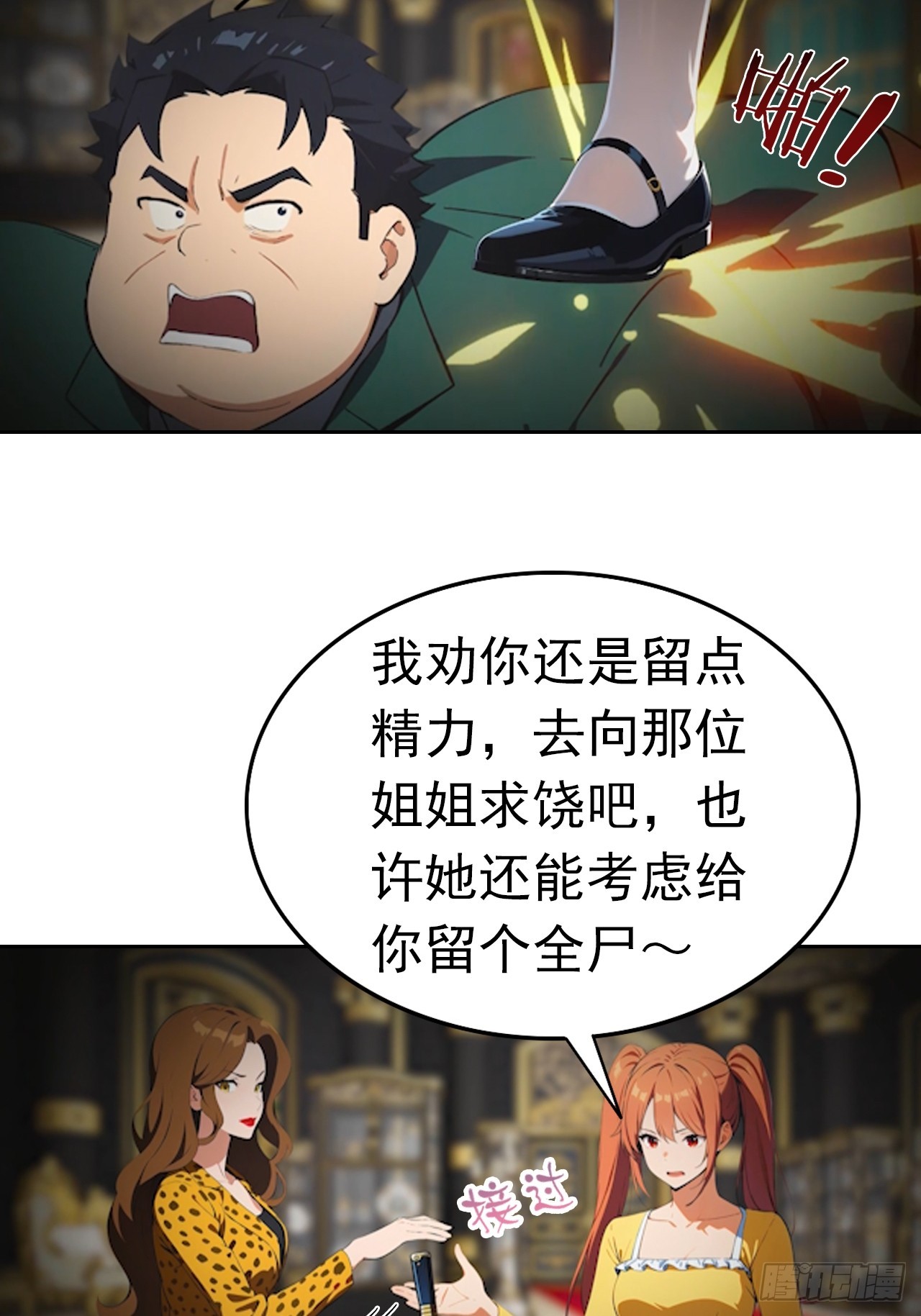 第178话 鸡飞蛋打-第179话