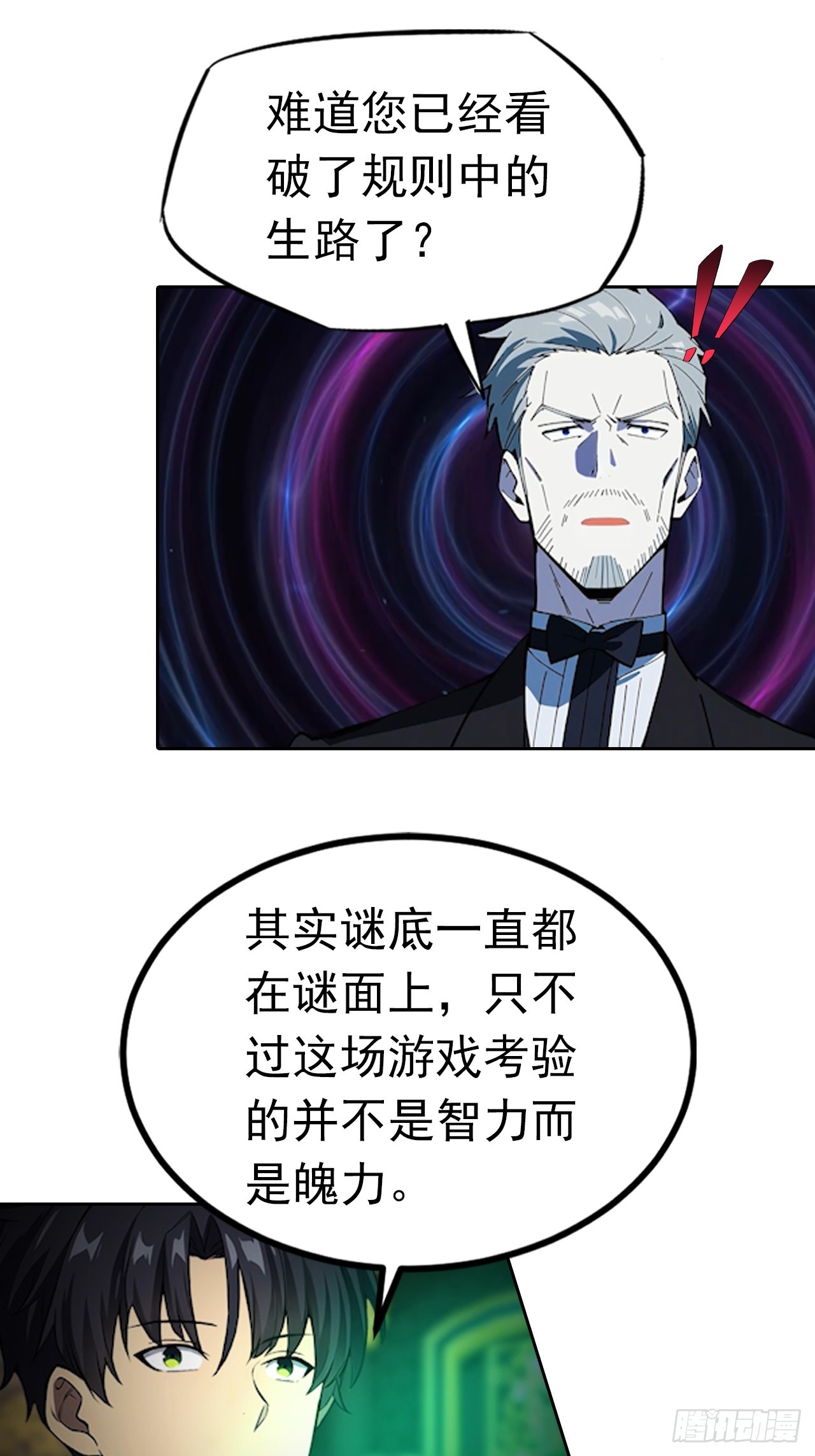 第178话 鸡飞蛋打-第179话