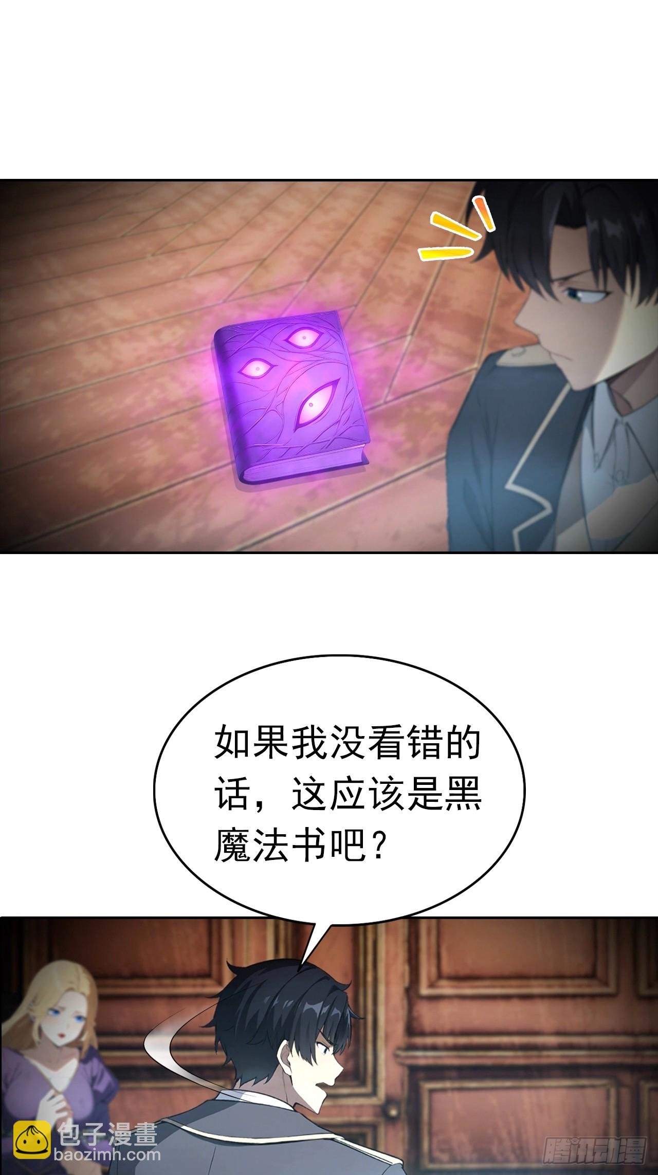 第180话 黑魔法？-第181话