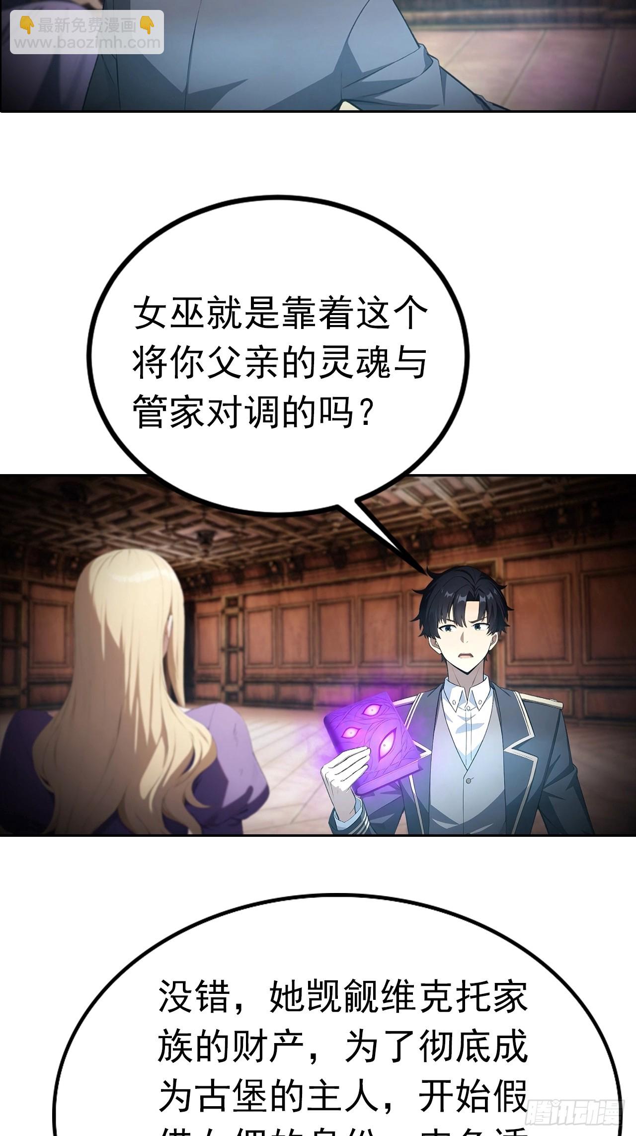 第180话 黑魔法？-第181话