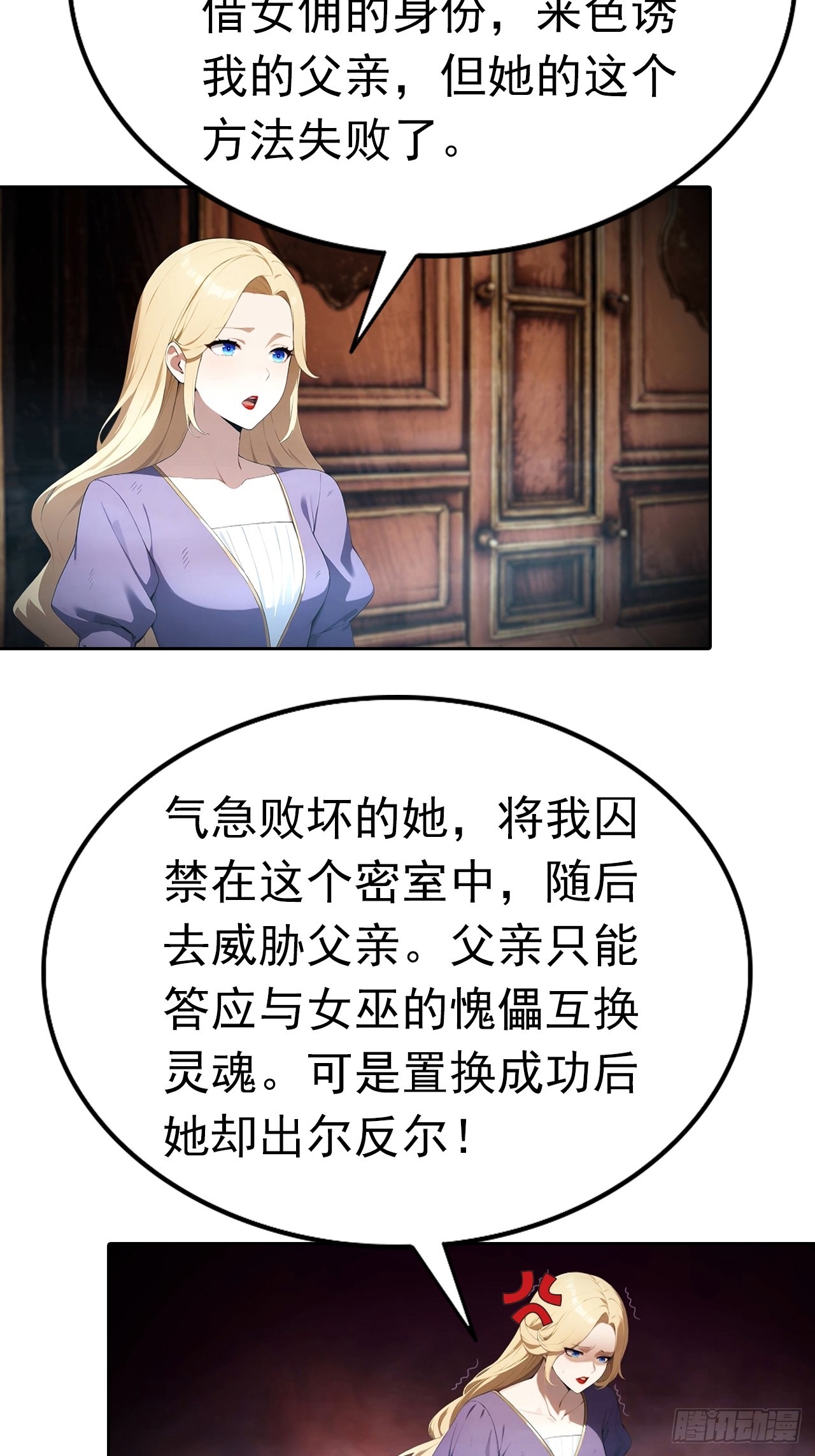 第180话 黑魔法？-第181话