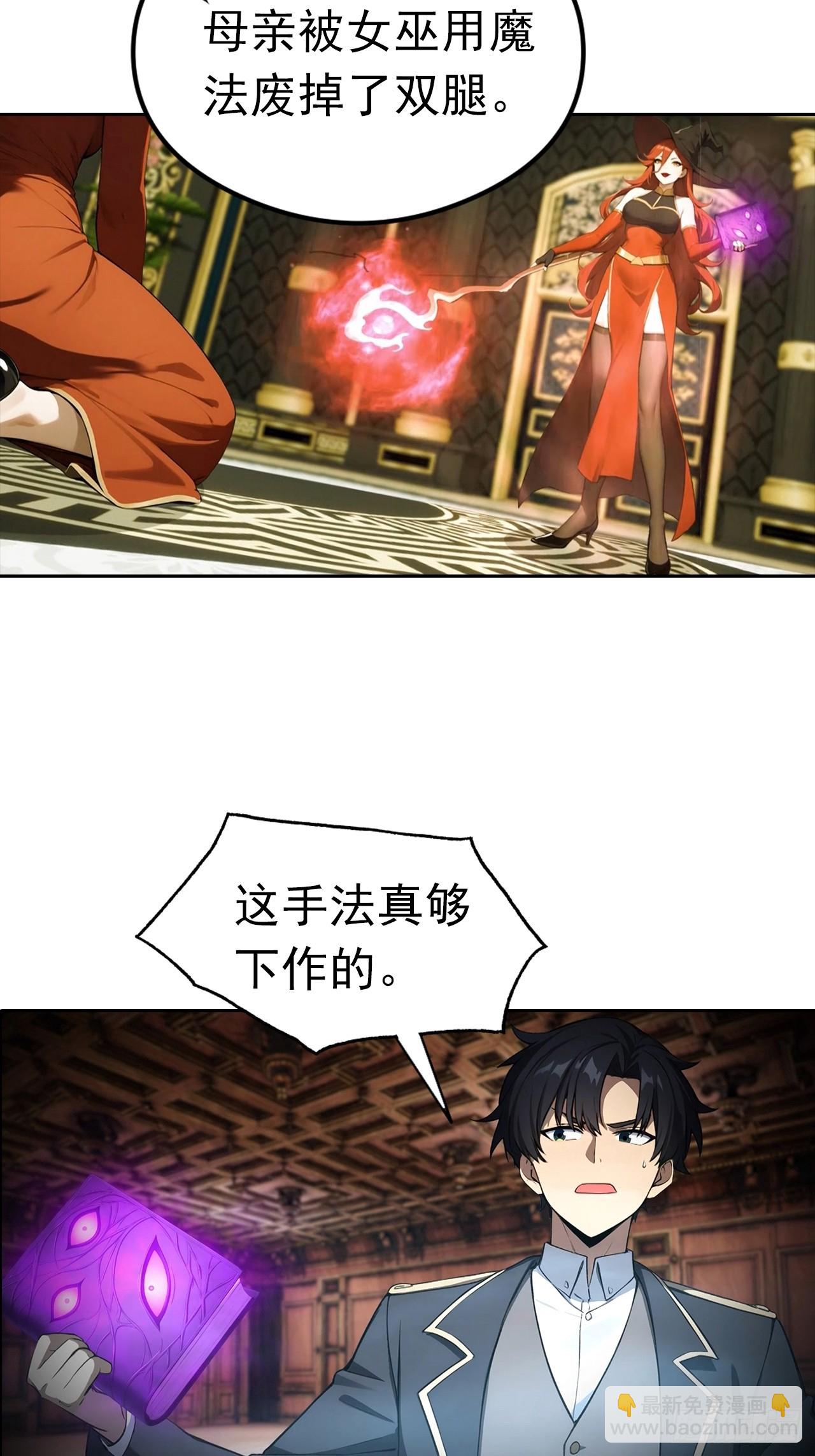 第180话 黑魔法？-第181话