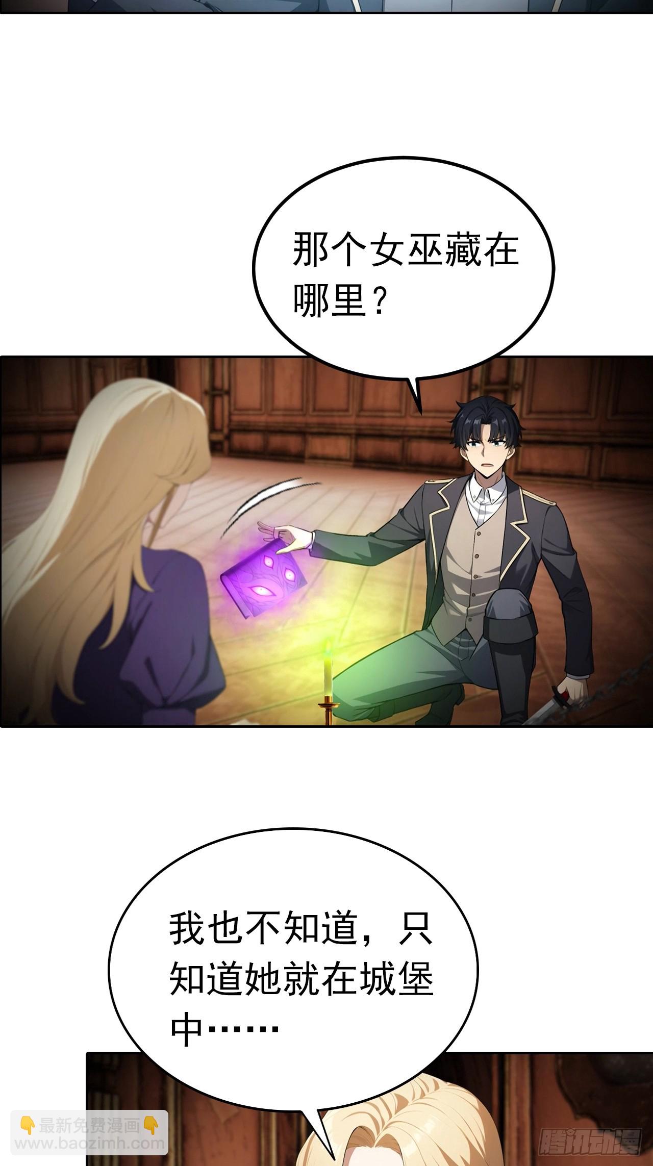 第180话 黑魔法？-第181话