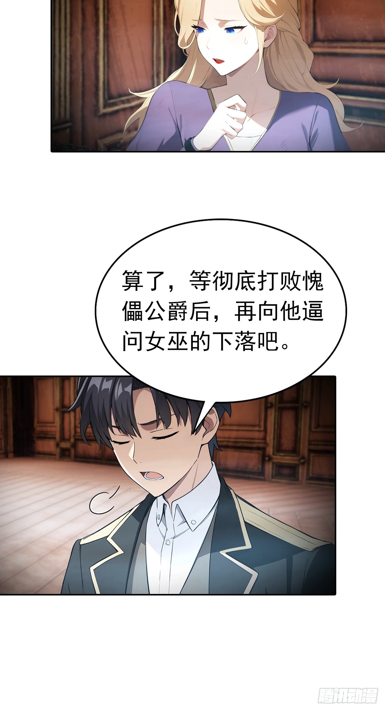 第180话 黑魔法？-第181话