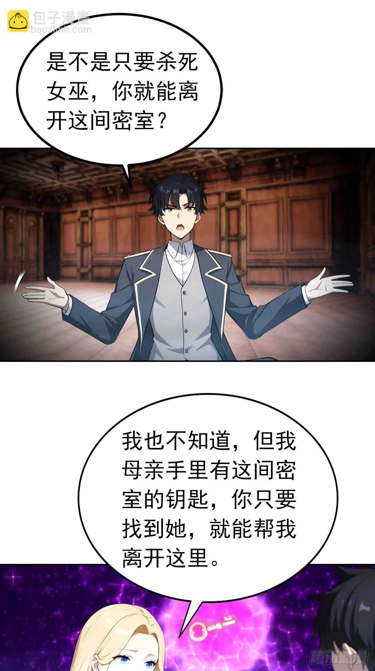 第180话 黑魔法？-第181话