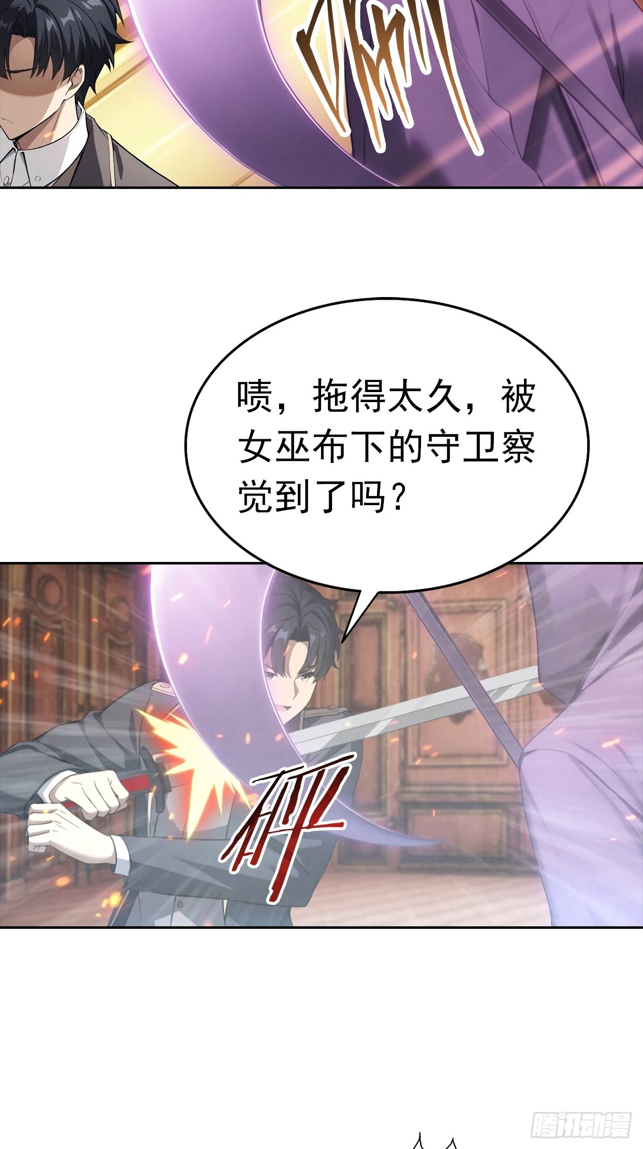 第180话 黑魔法？-第181话
