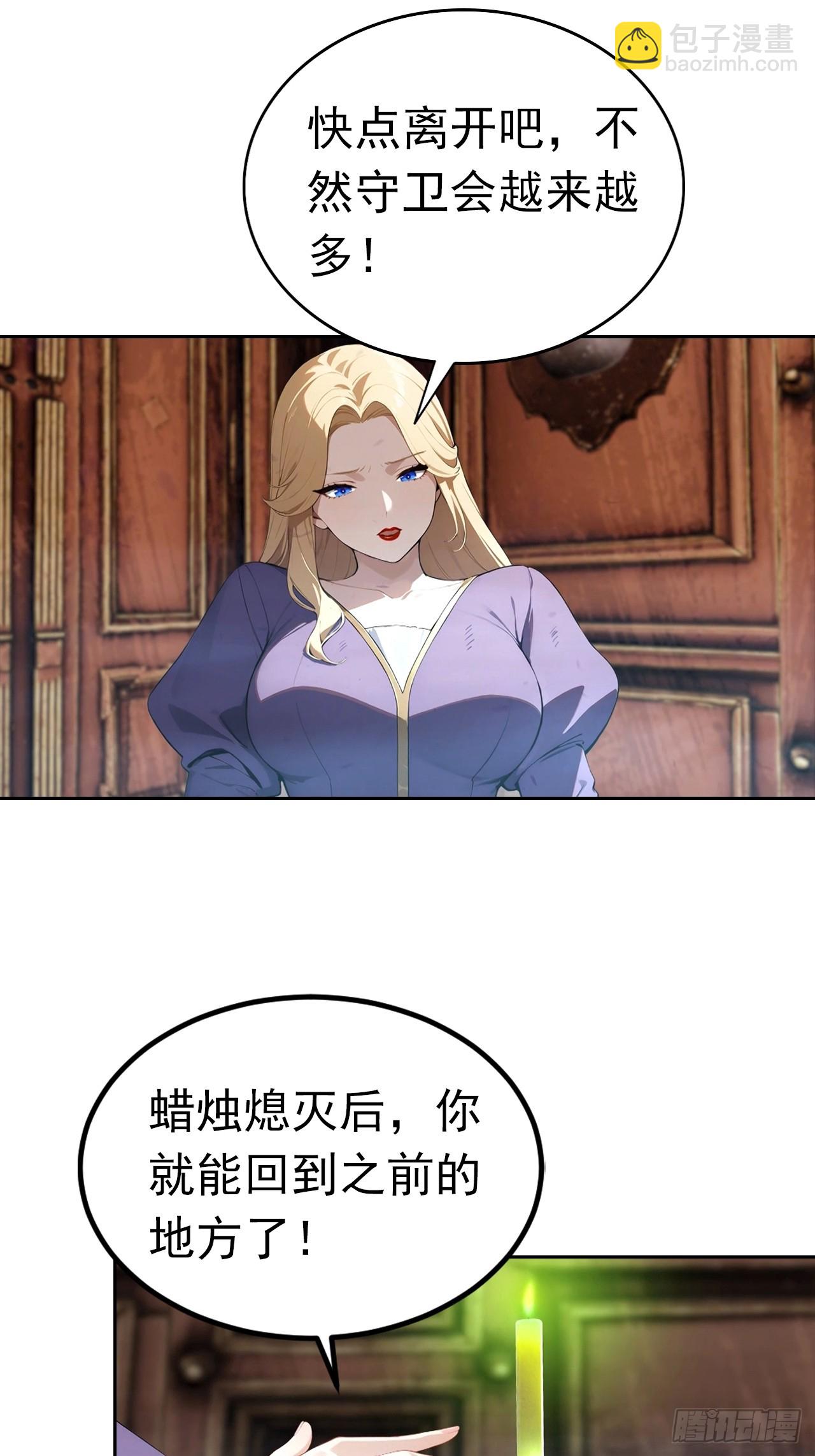 第180话 黑魔法？-第181话