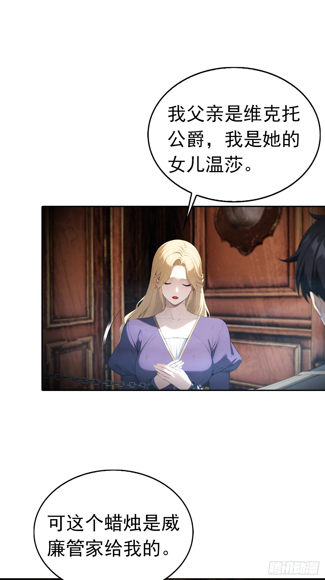 第180话 黑魔法？-第181话