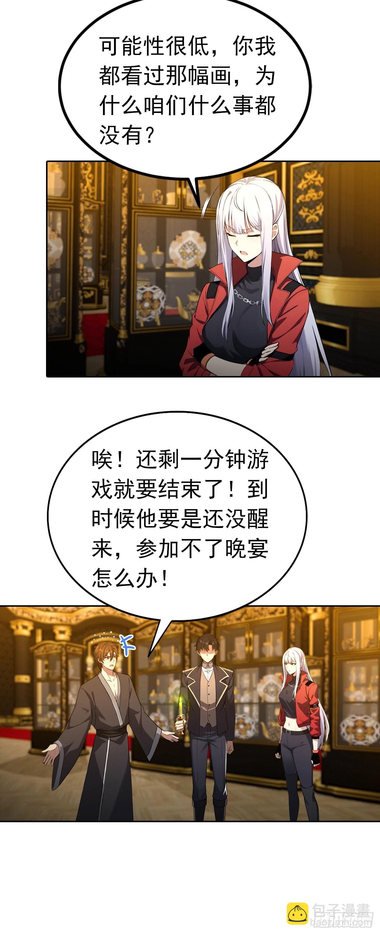 第180话 黑魔法？-第181话