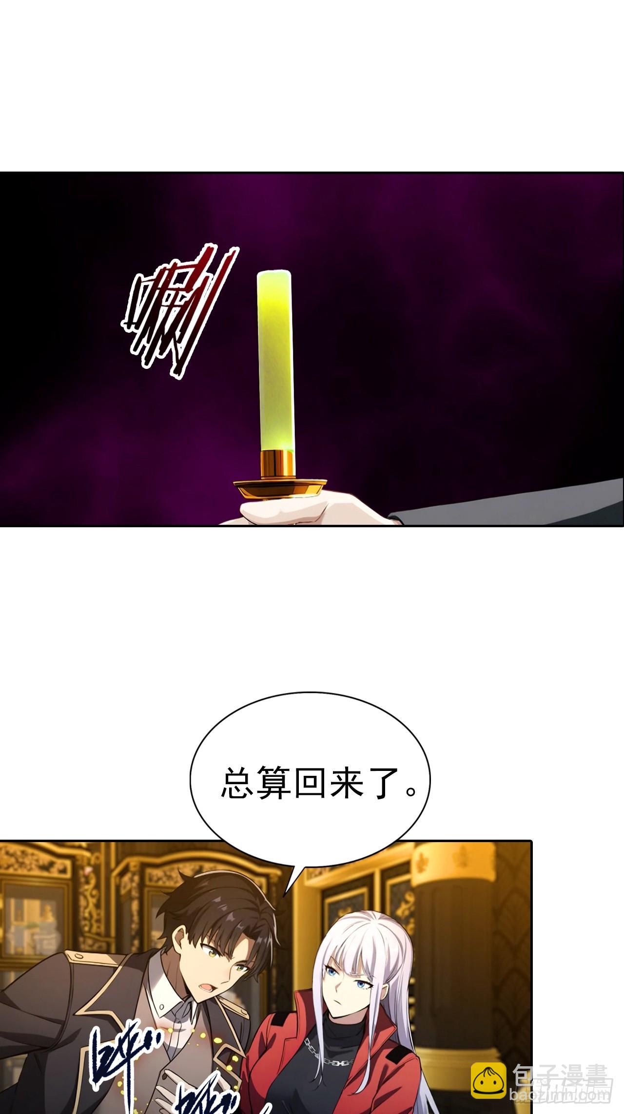 第180话 黑魔法？-第181话