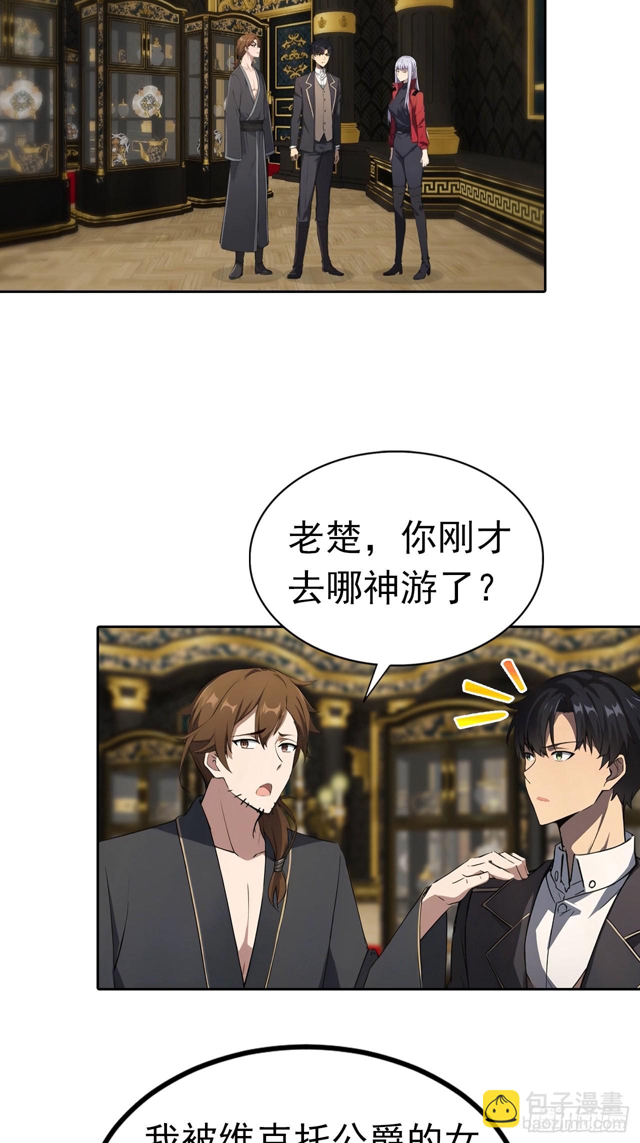 第180话 黑魔法？-第181话