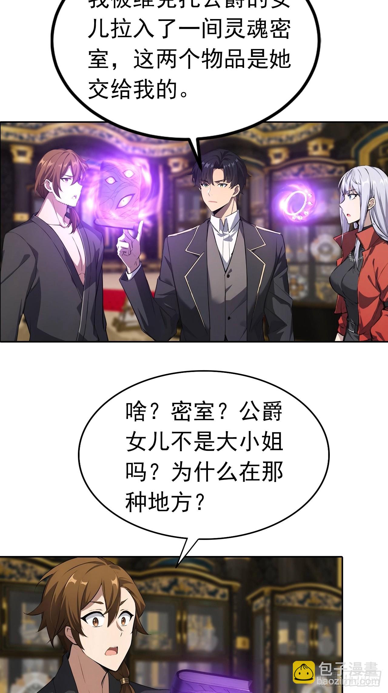第180话 黑魔法？-第181话