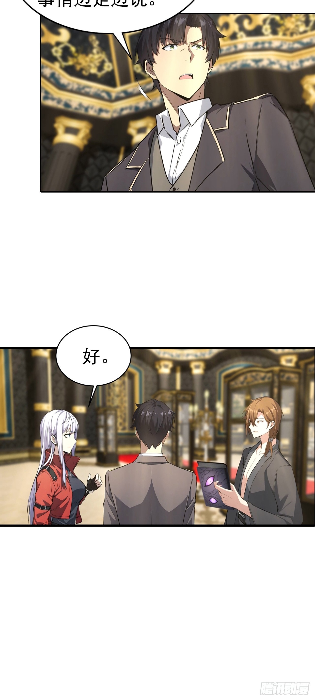 第180话 黑魔法？-第181话