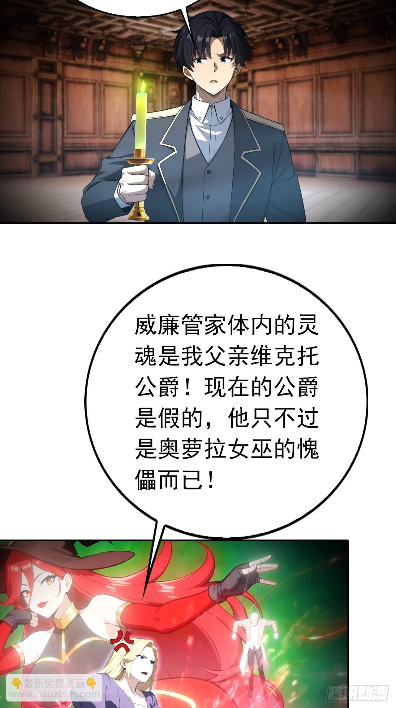 第180话 黑魔法？-第181话