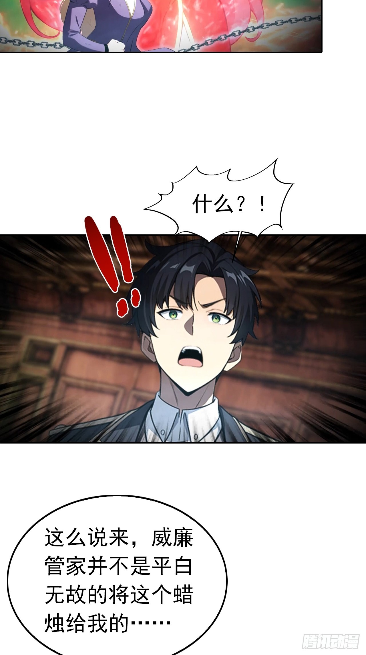 第180话 黑魔法？-第181话
