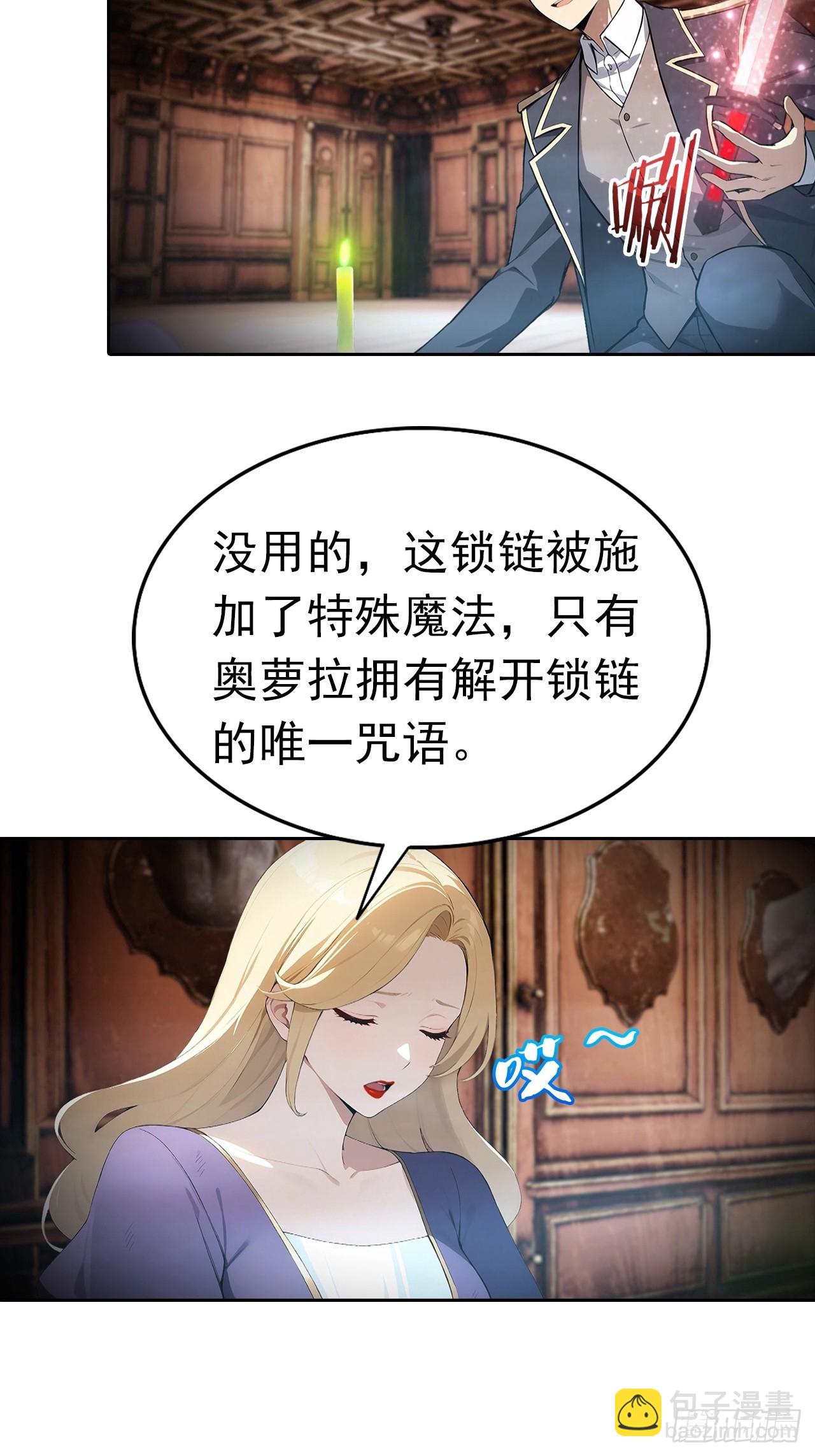 第180话 黑魔法？-第181话