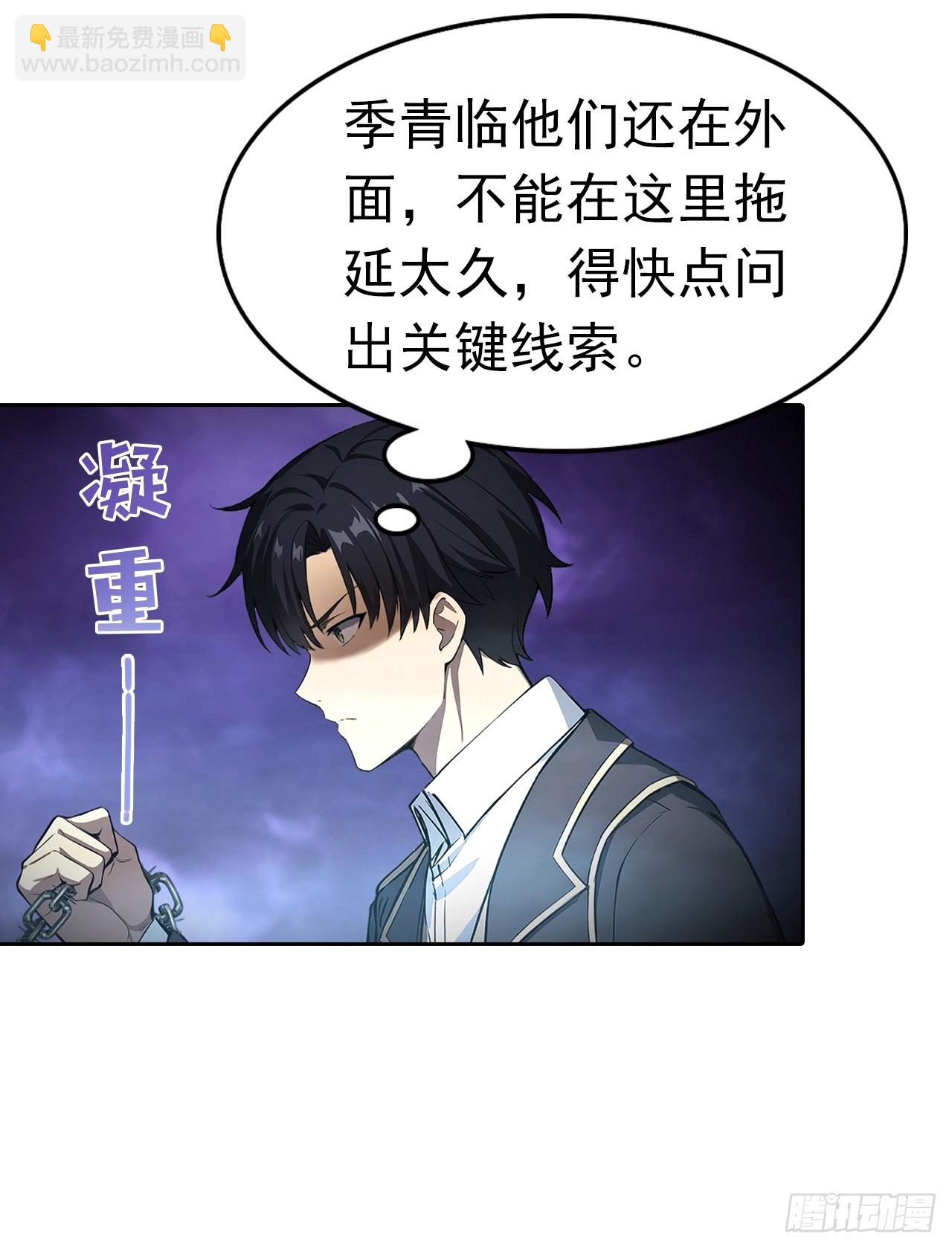 第180话 黑魔法？-第181话