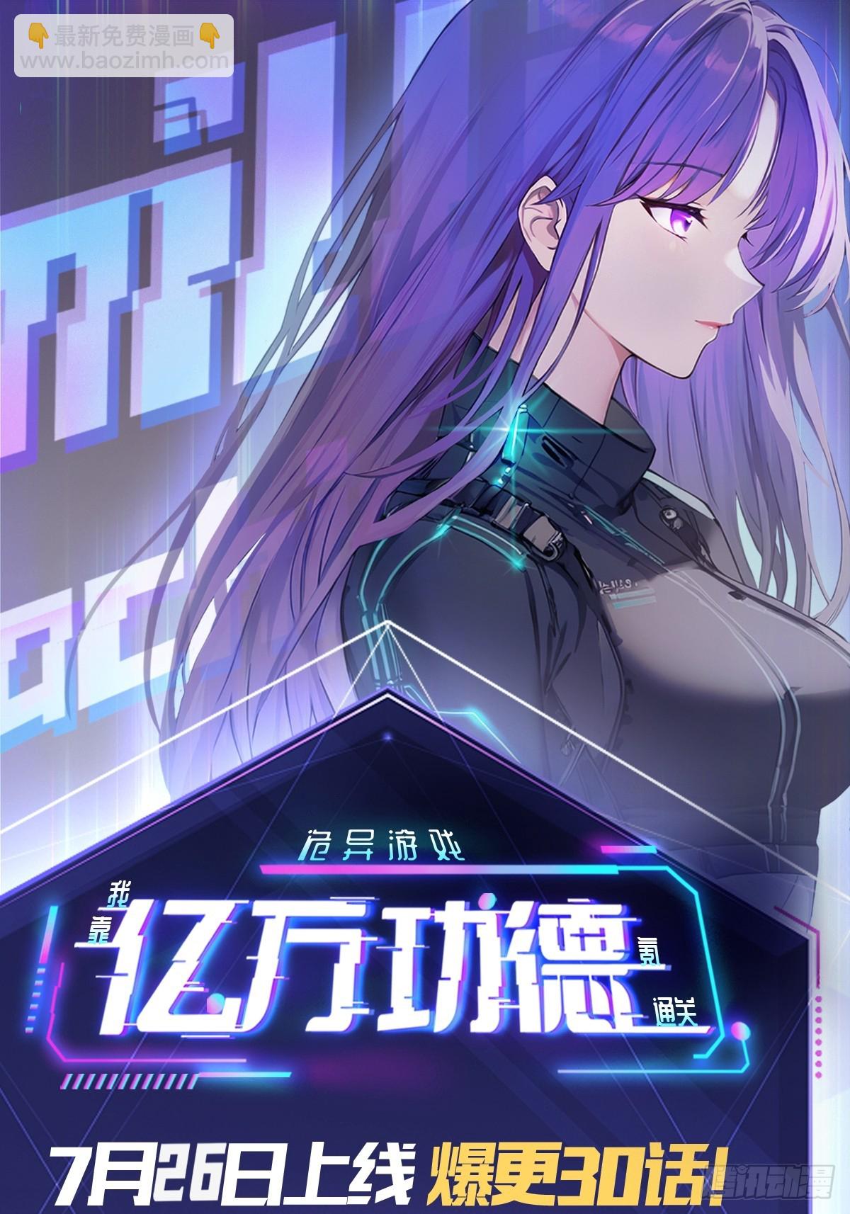 第18话  意料之外的来客(1/2)-第19话