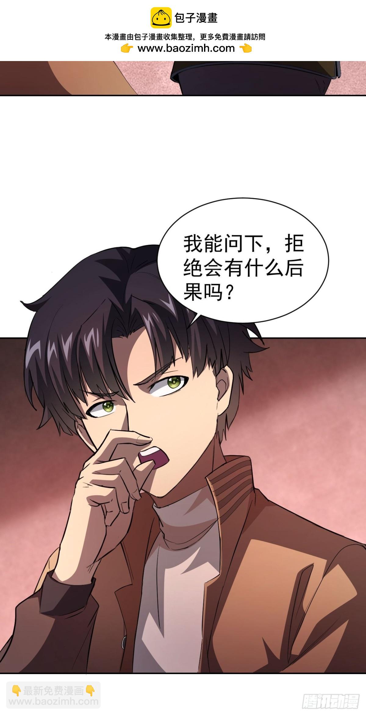 第22话  突如其来的任务-第23话