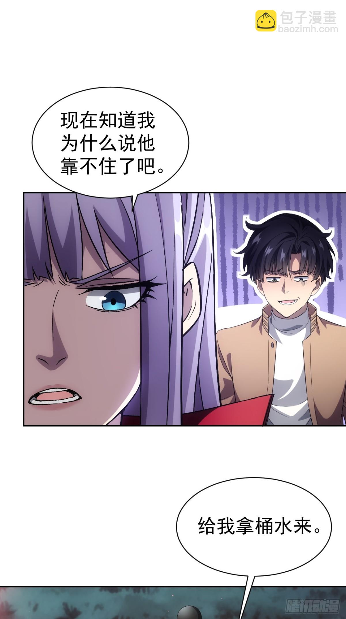 第24话  我怎么不穿防护服-第25话