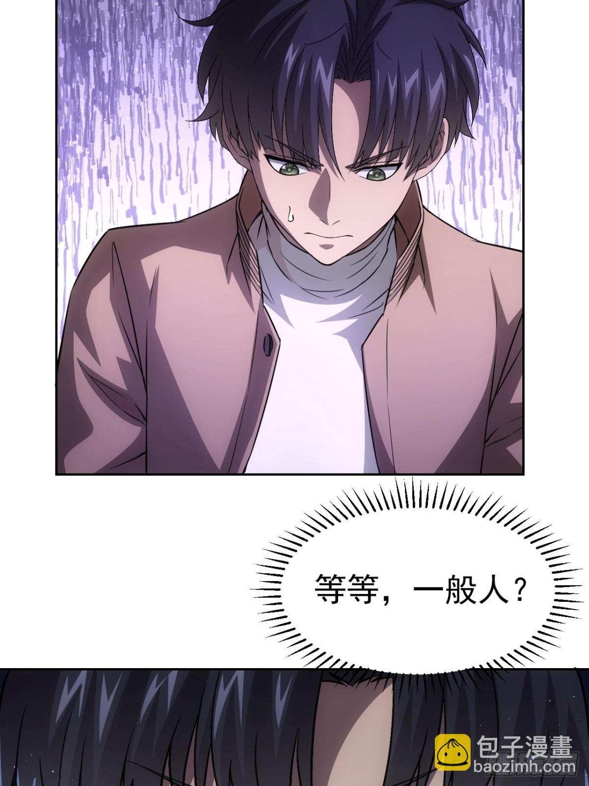第24话  我怎么不穿防护服-第25话