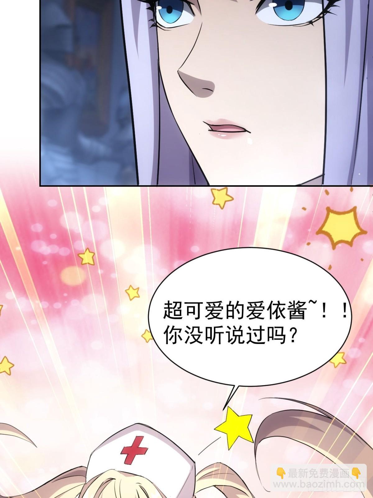 第28话  巧遇女主播-第29话