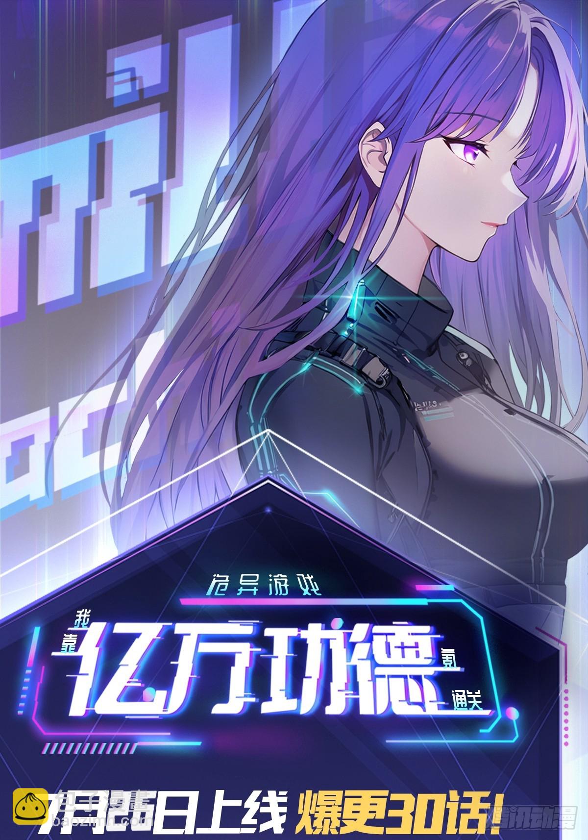 第28话  巧遇女主播-第29话