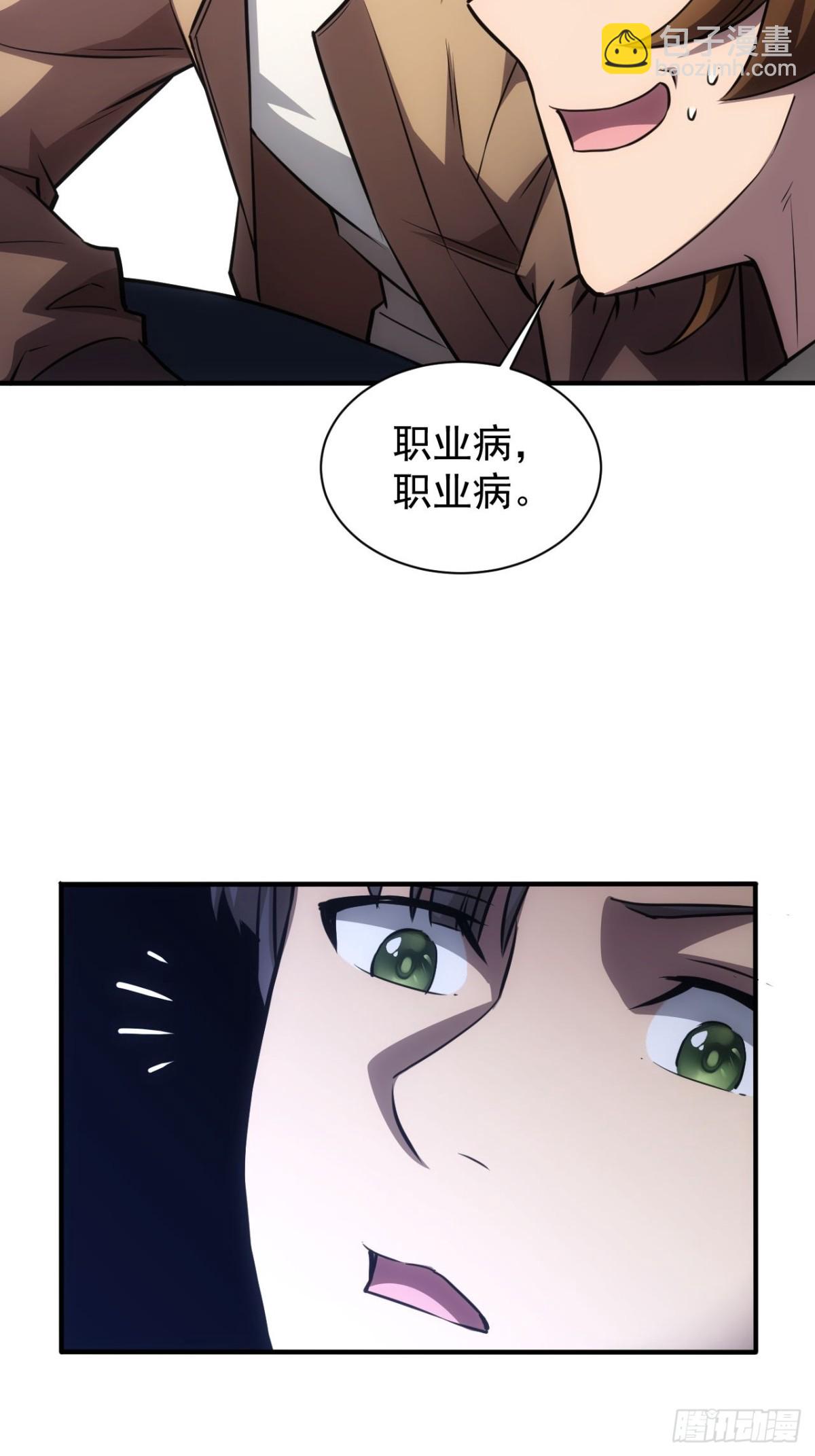 第28话  巧遇女主播-第29话