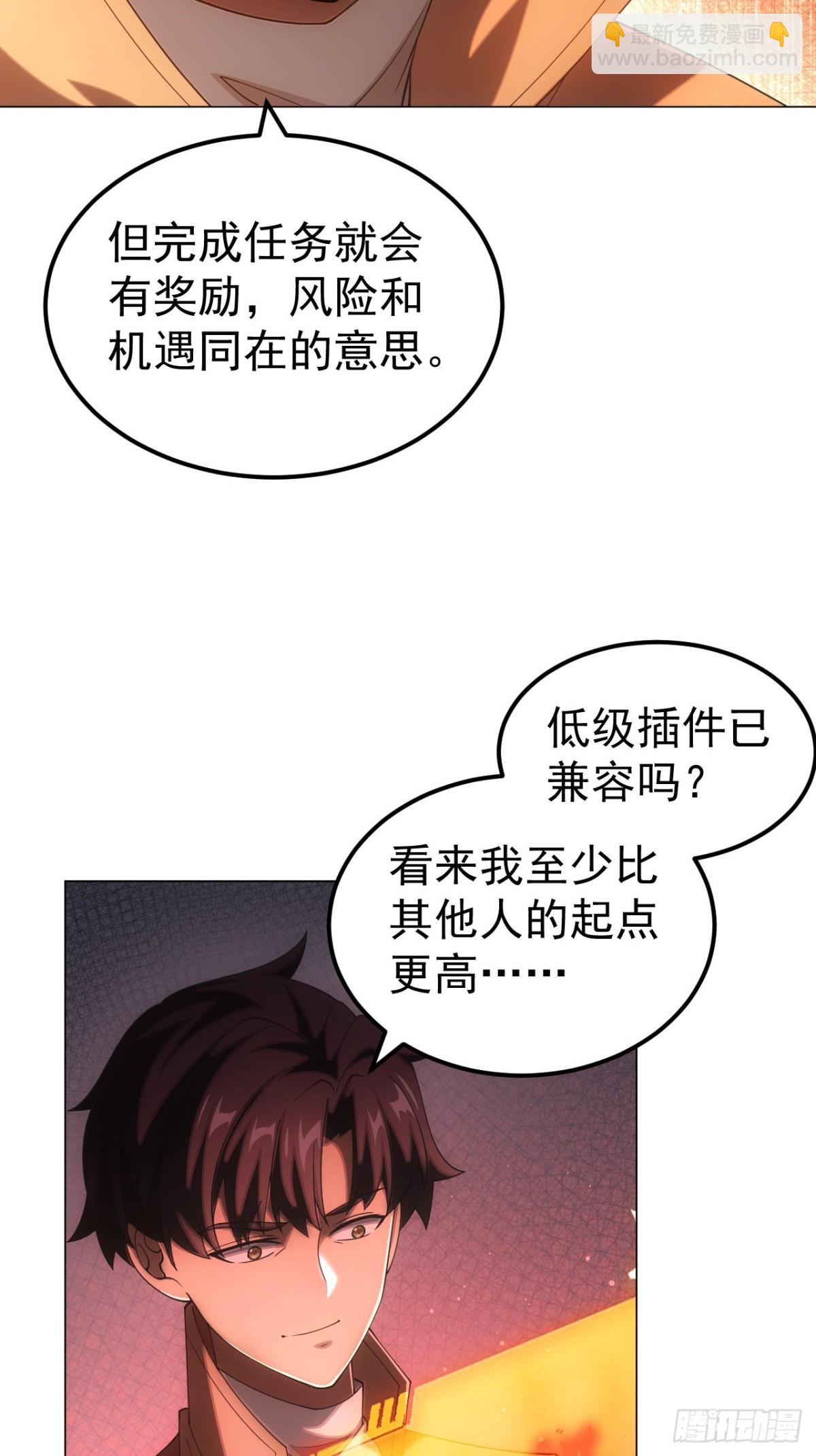 第2话 每周一次的试炼(1/2)-第3话