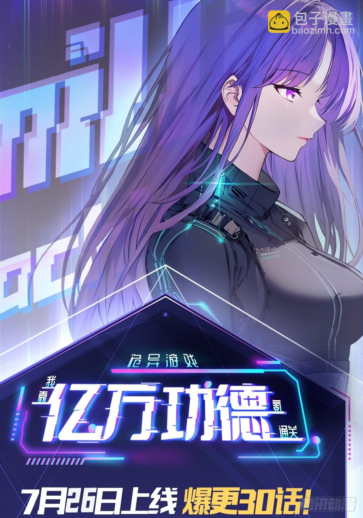 第32话  油画背后的秘密-第33话