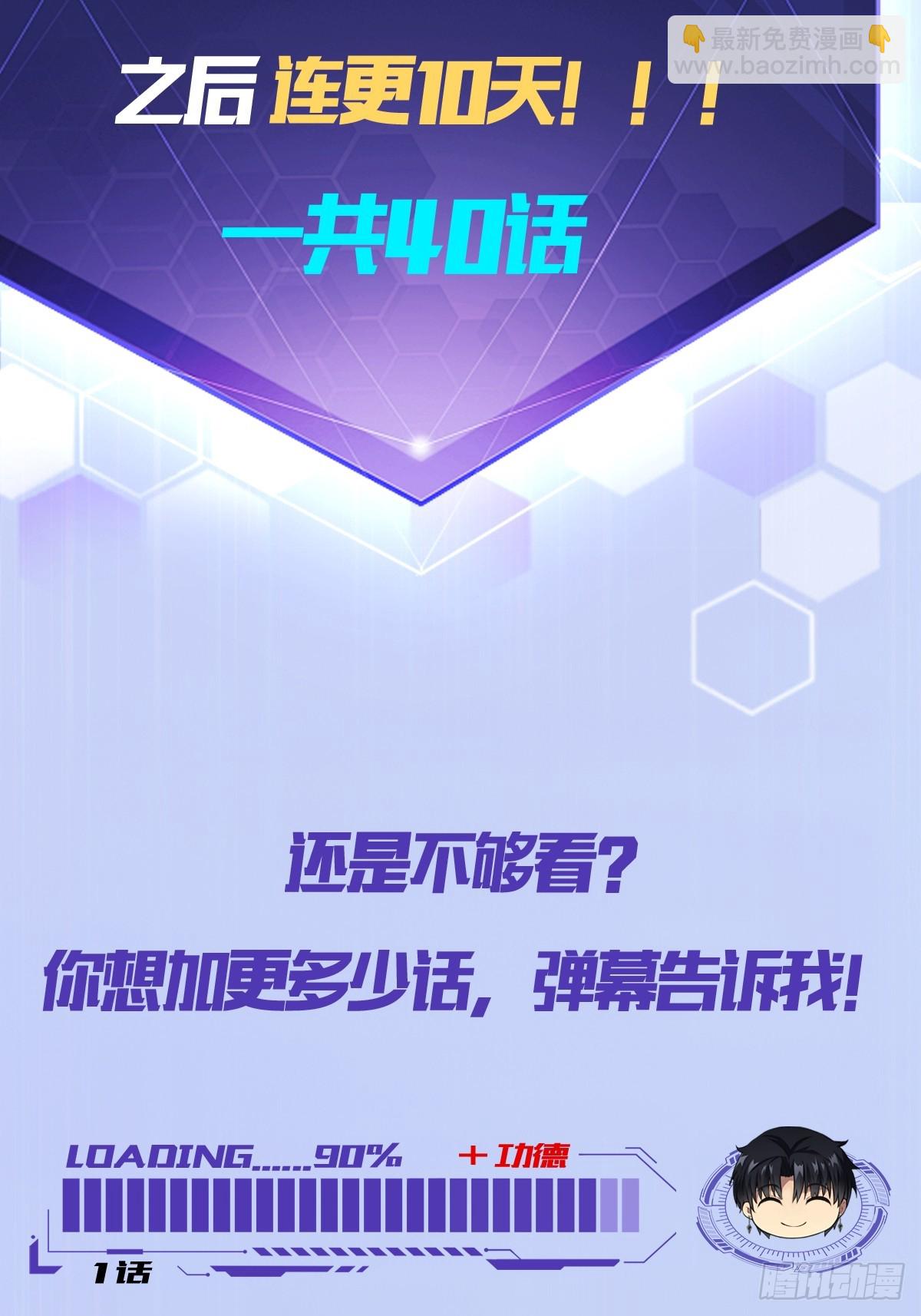 第32话  油画背后的秘密-第33话