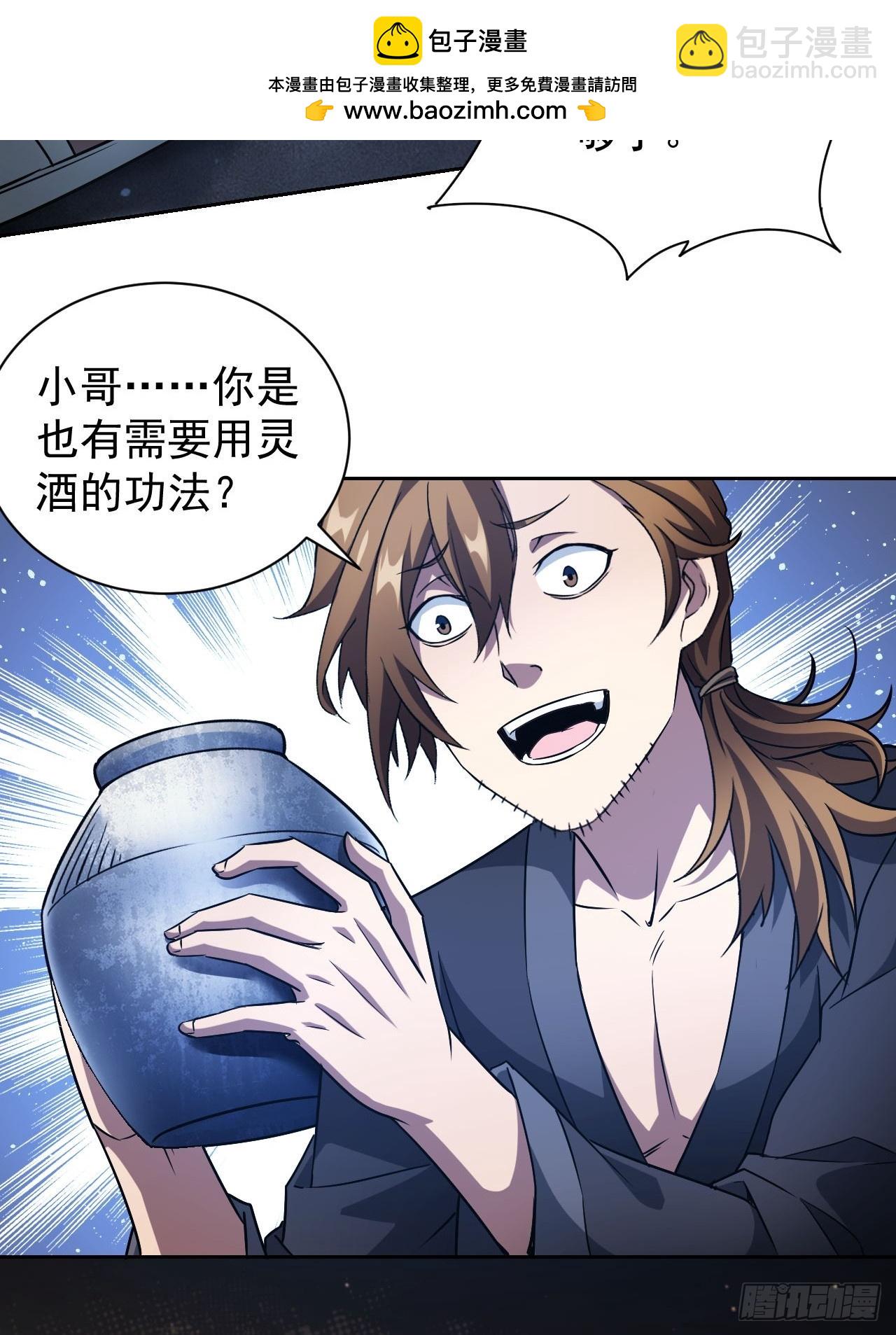 第32话  油画背后的秘密-第33话
