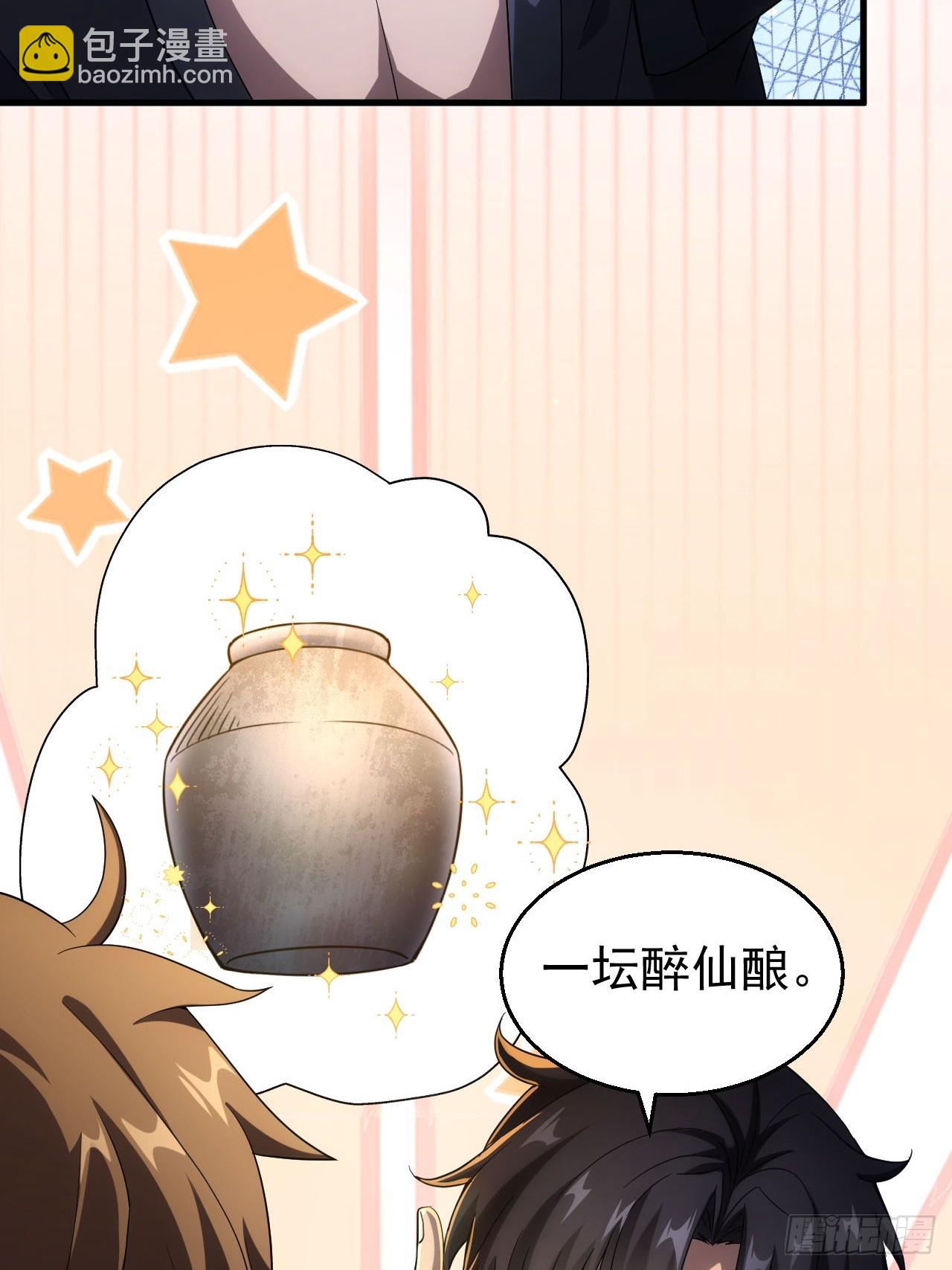 第34话  吃人嘴软，拿人手短-第35话