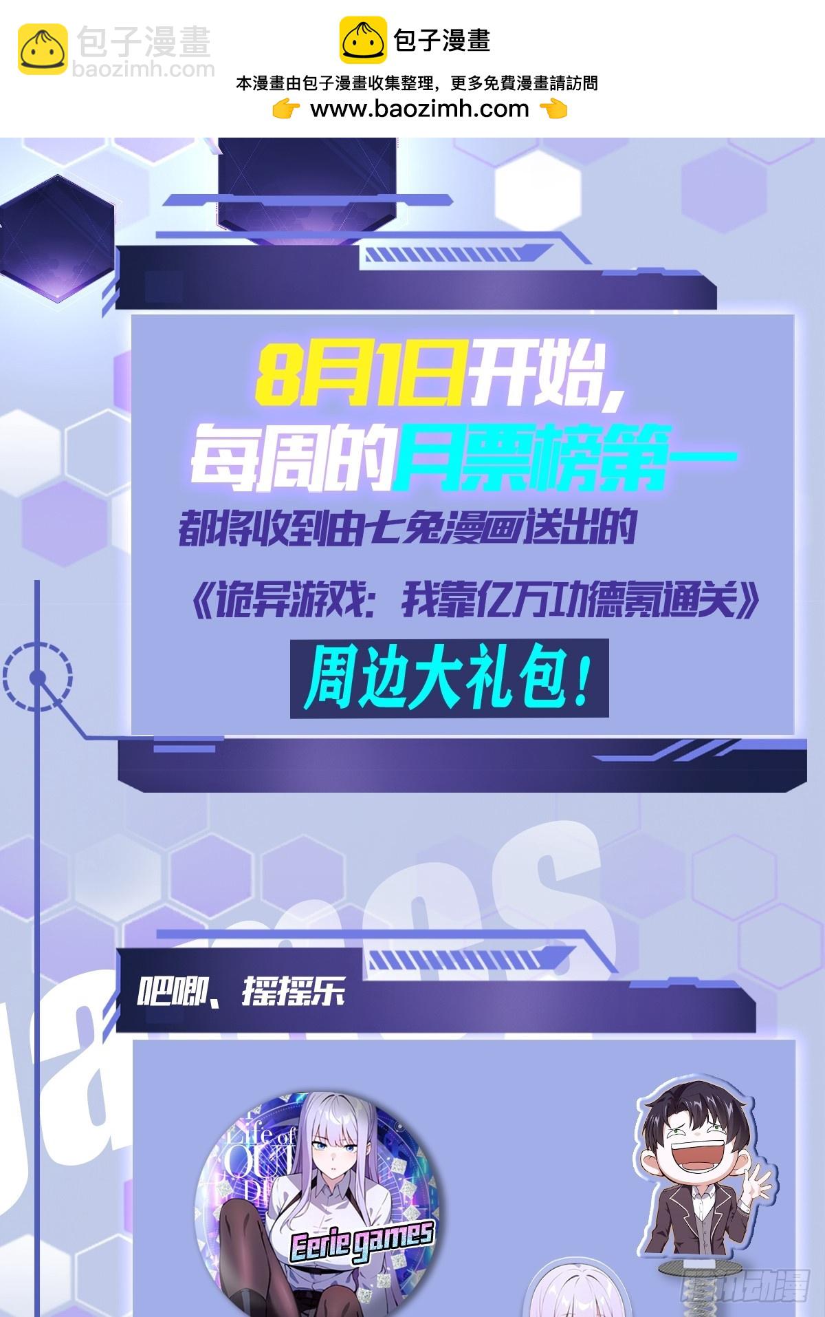 第34话  吃人嘴软，拿人手短-第35话