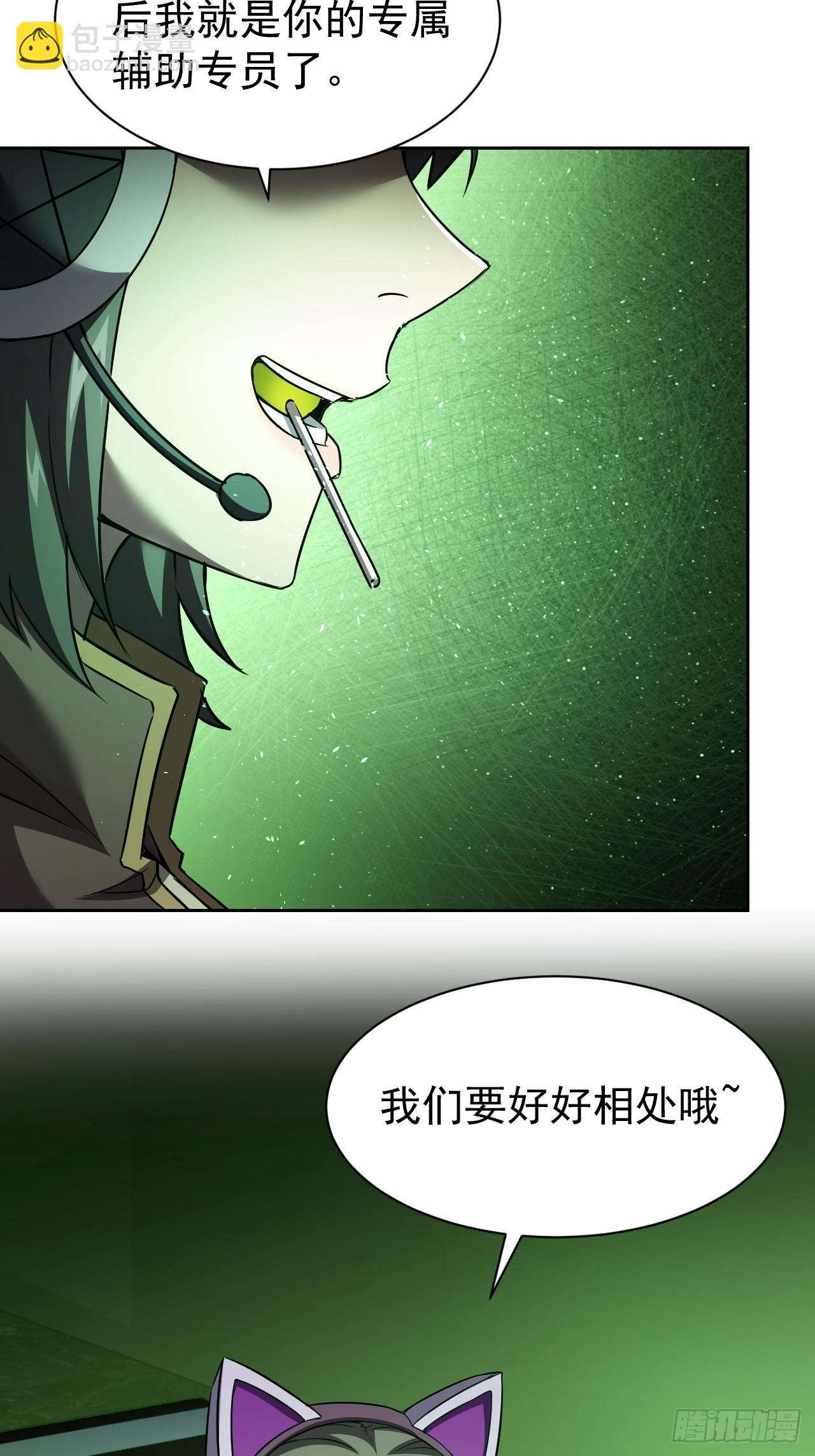 第36话  代号：烛龙-第37话