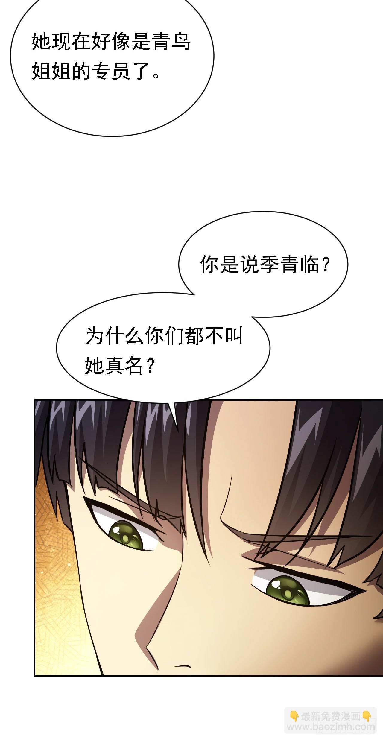 第36话  代号：烛龙-第37话