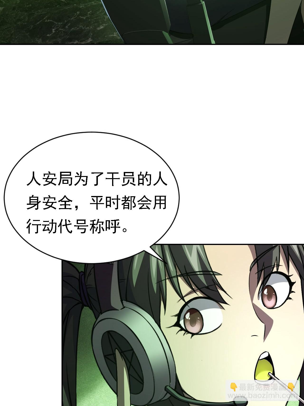 第36话  代号：烛龙-第37话