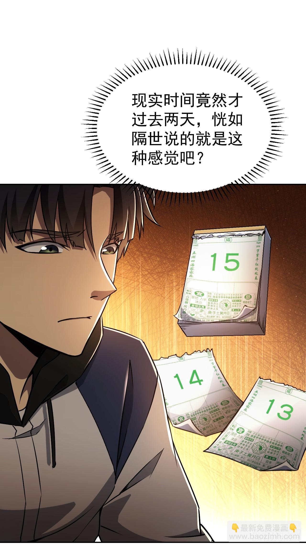 第36话  代号：烛龙-第37话