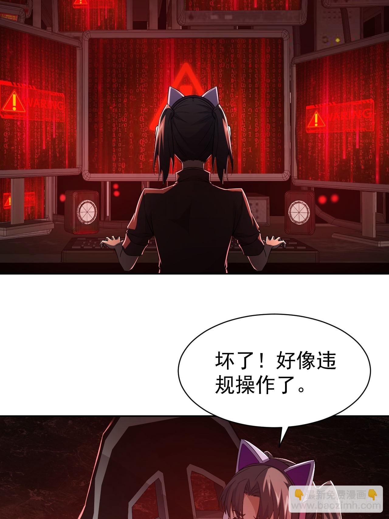 第36话  代号：烛龙-第37话