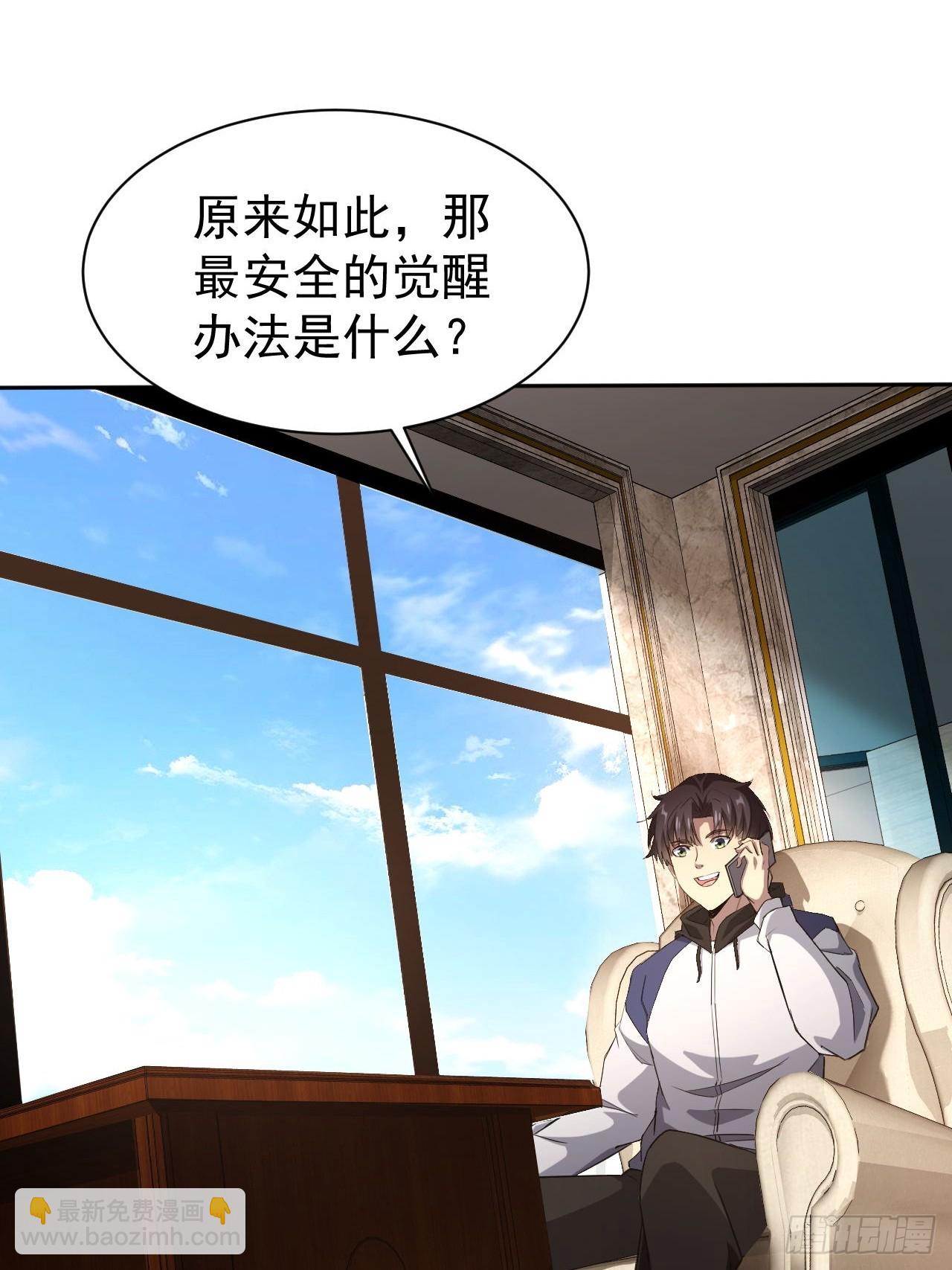 第38话  异能觉醒-第39话