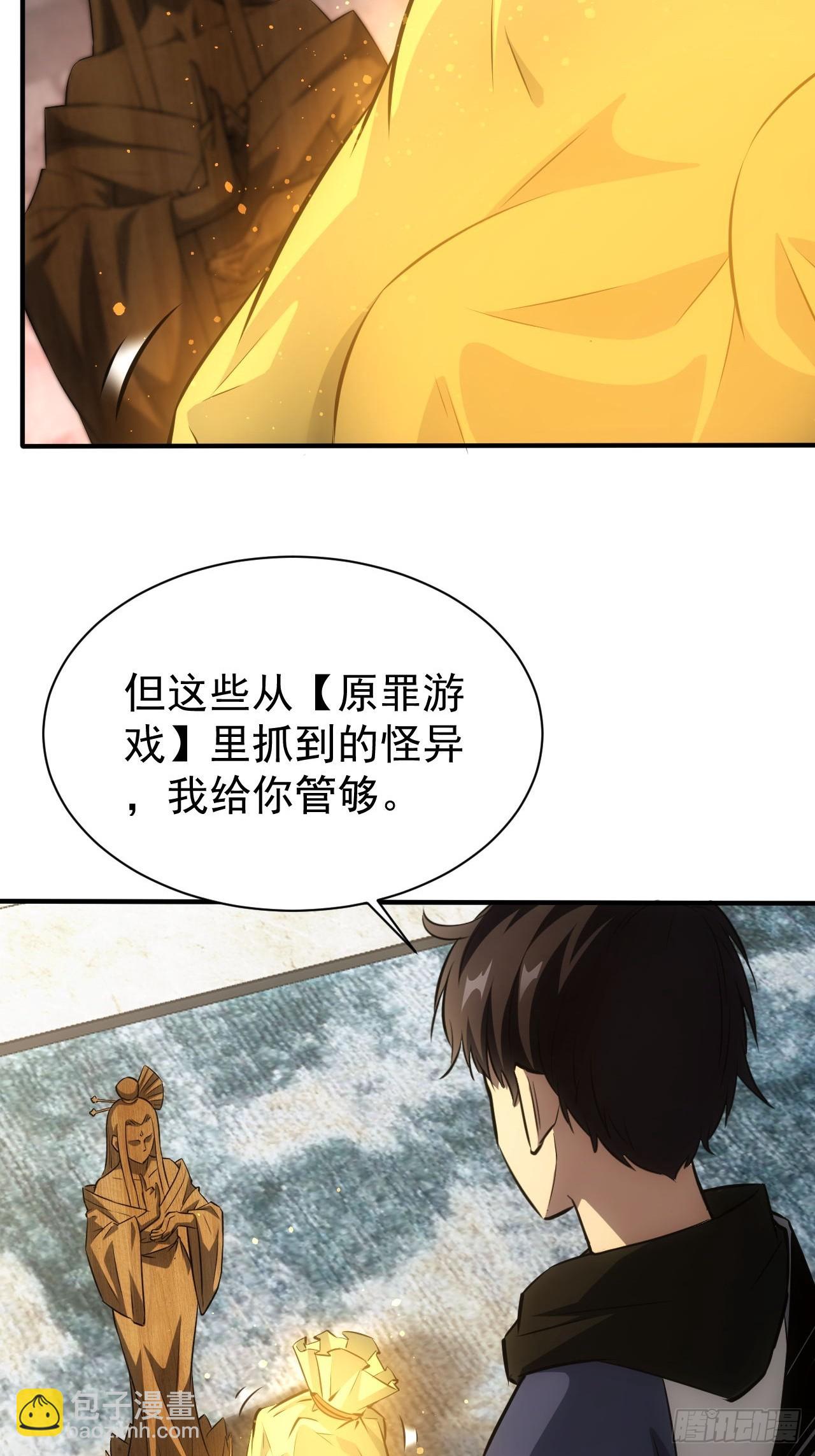 第40话  第二次游戏-第41话