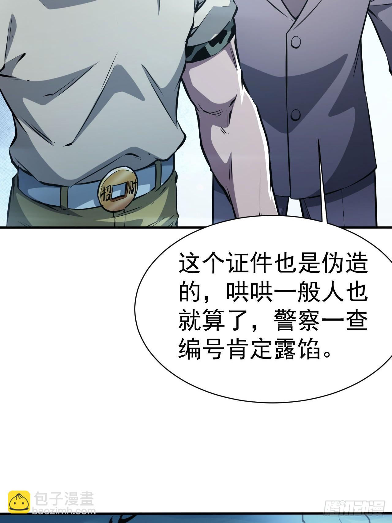 第44话  有钱能使鬼推磨-第45话