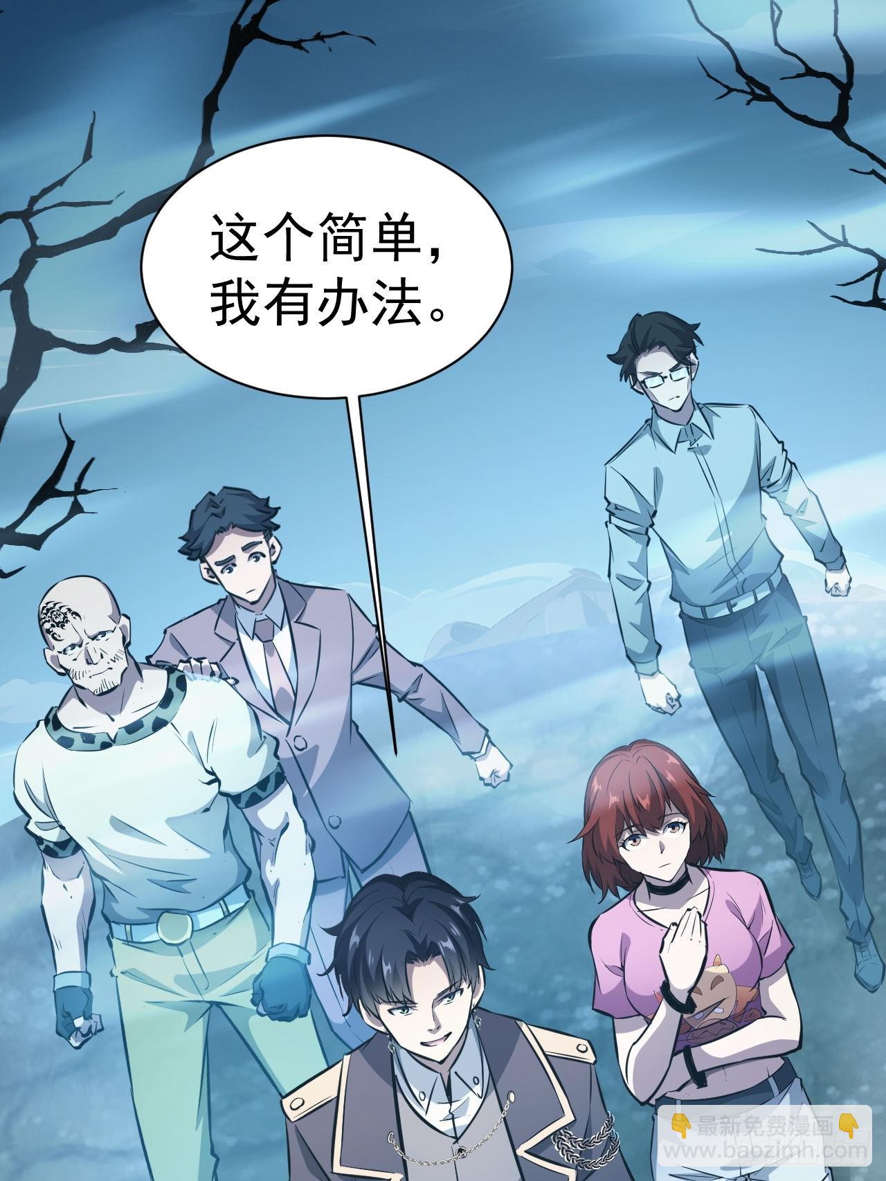 第44话  有钱能使鬼推磨-第45话