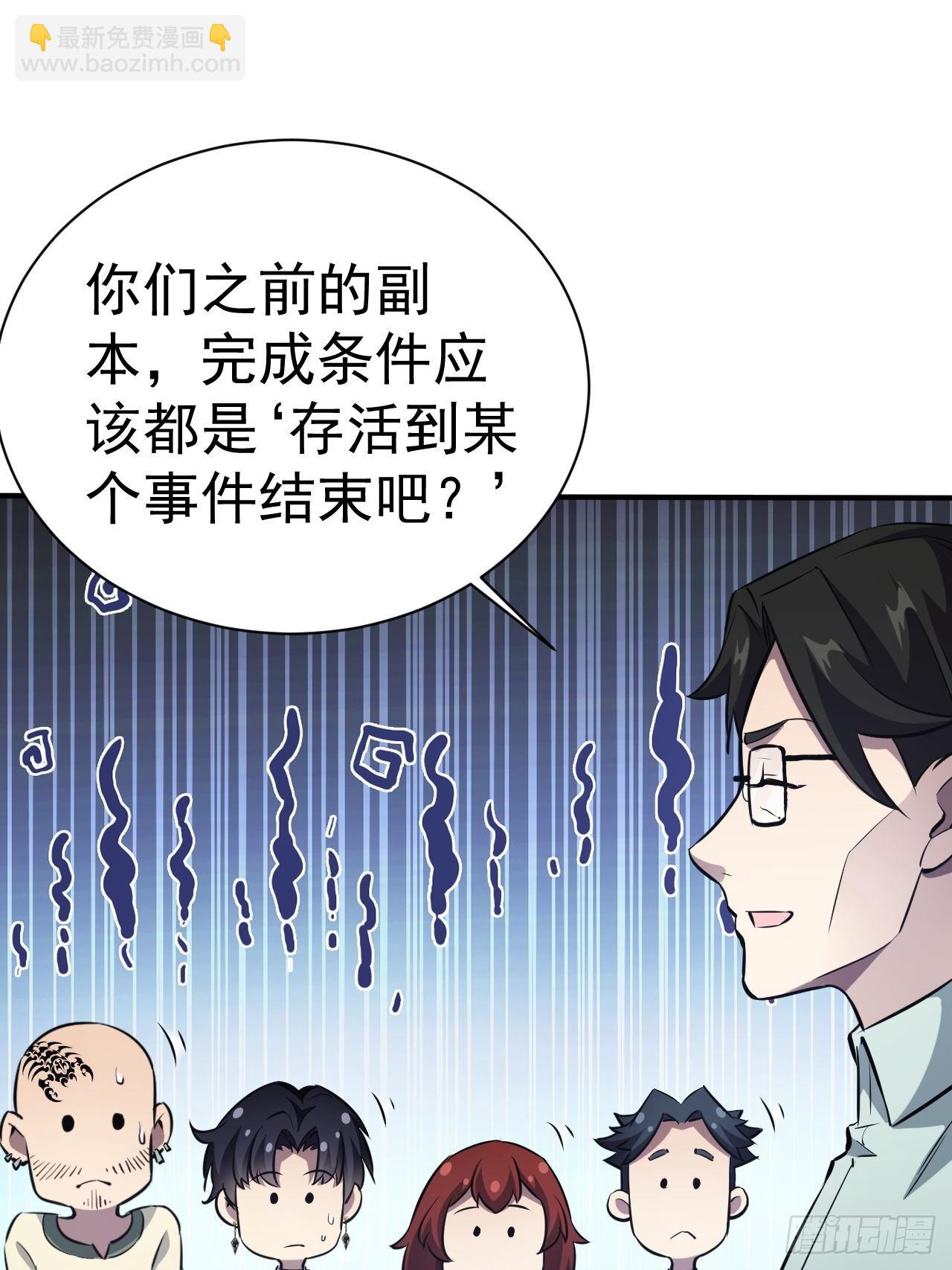 第44话  有钱能使鬼推磨-第45话