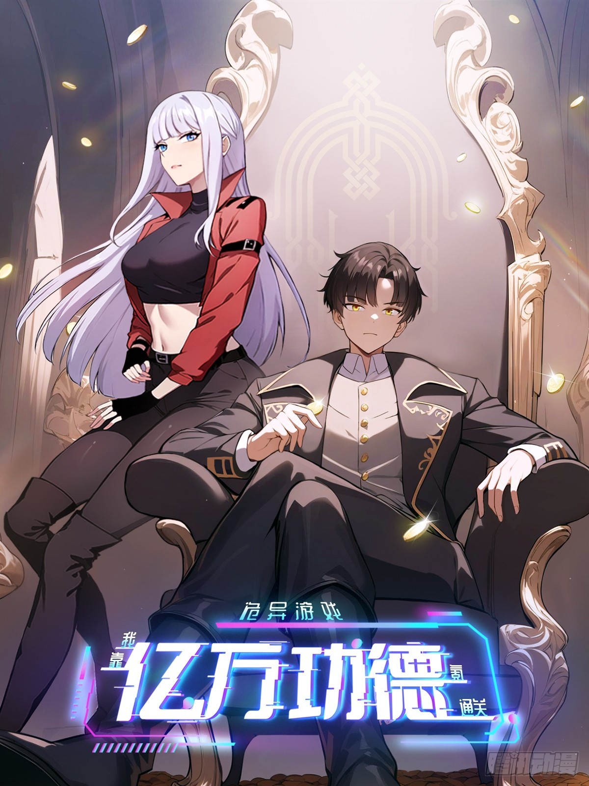 第46话  线索汇聚-第47话